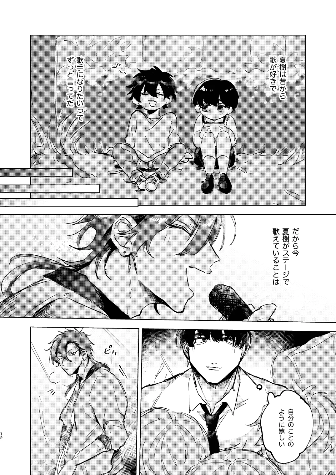 20Nenkan kataomoichu no osananajimi to saimin app de lovelove H suru hazuga⁉ ︎ page 12 original parody - anal anal intercourse hentai manga - read online free