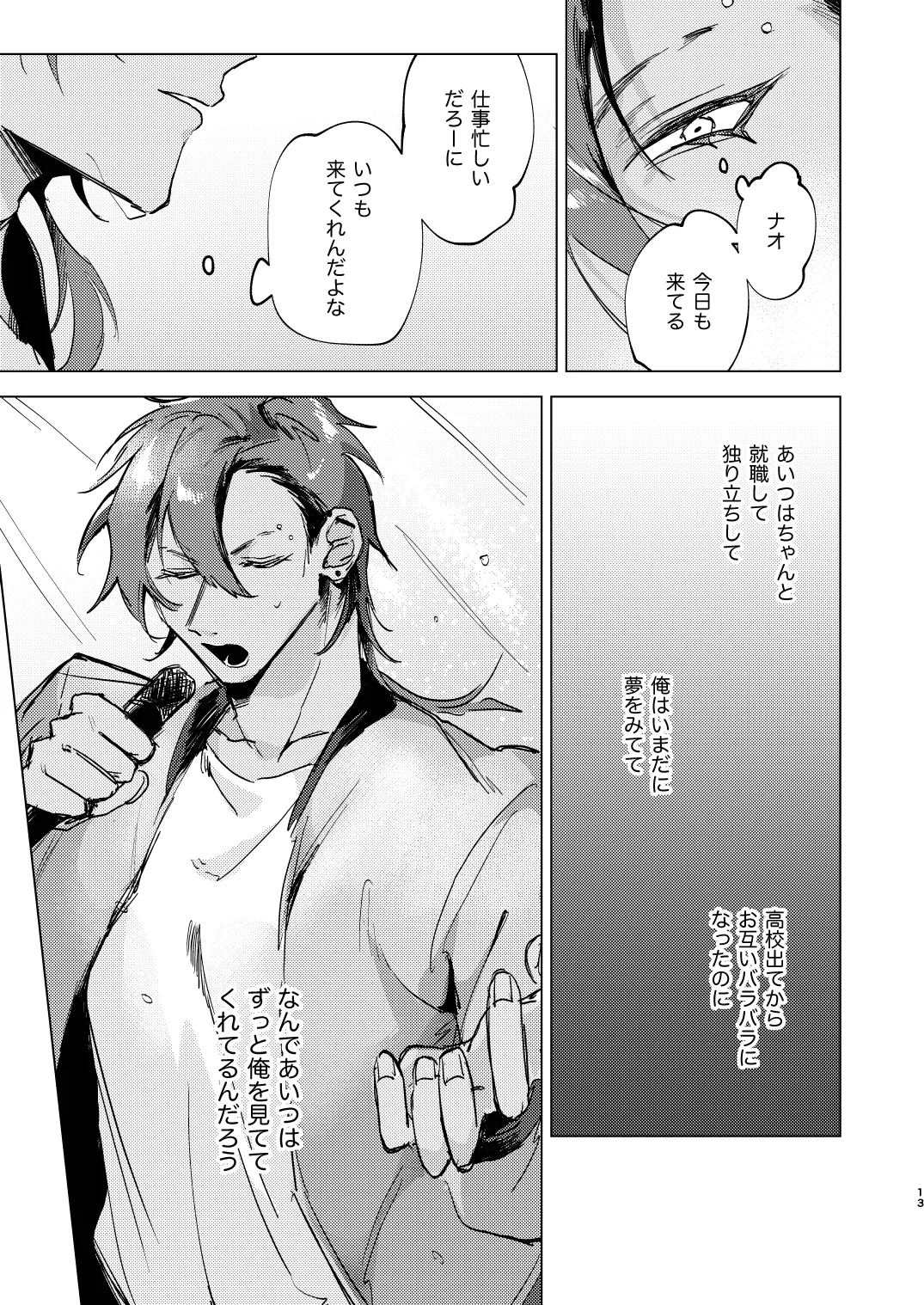 20Nenkan kataomoichu no osananajimi to saimin app de lovelove H suru hazuga⁉ ︎ page 13 original parody - anal mind control hentai manga - read online free