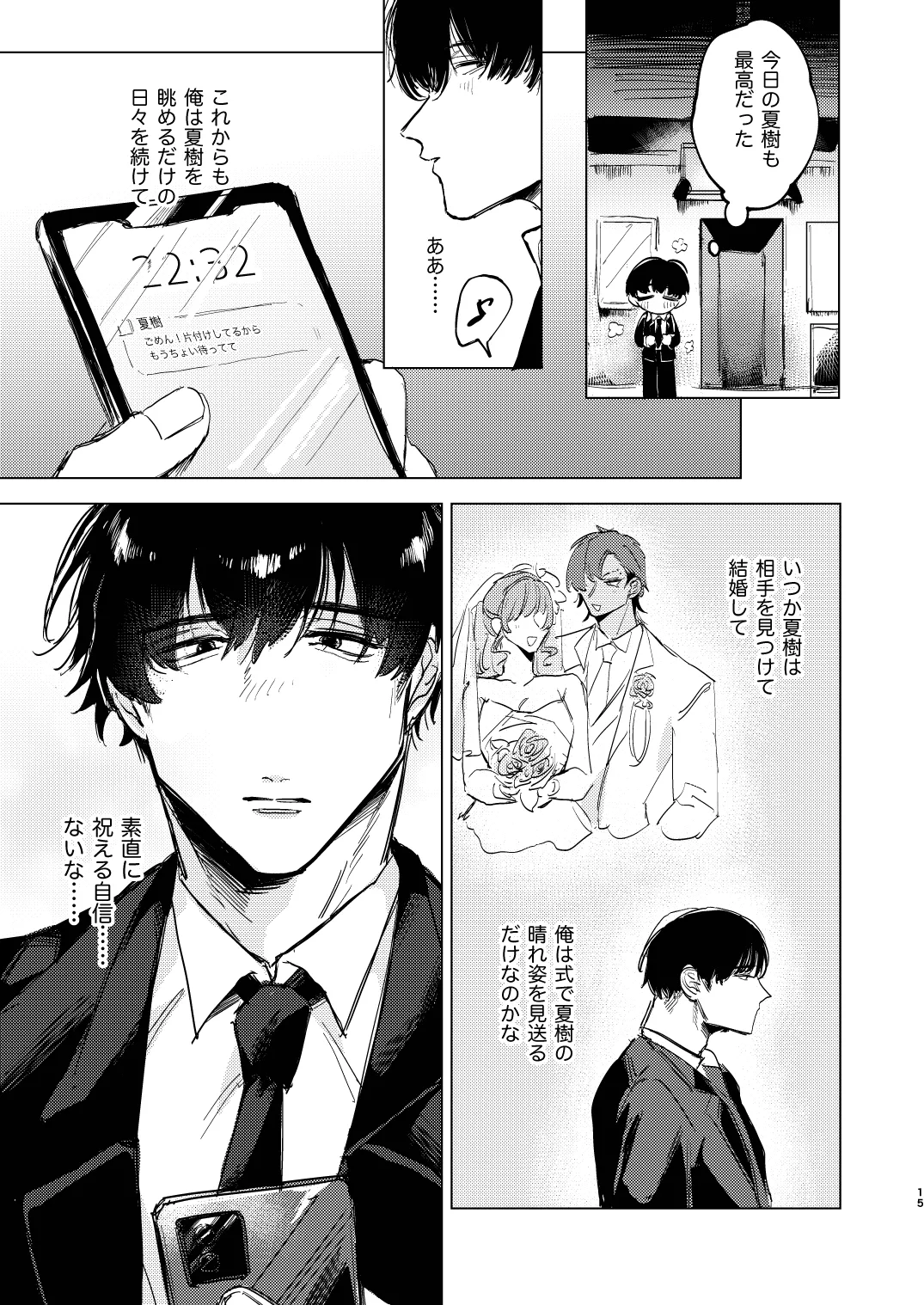 20Nenkan kataomoichu no osananajimi to saimin app de lovelove H suru hazuga⁉ ︎ page 15 original parody - anal anal intercourse hentai manga - read online free