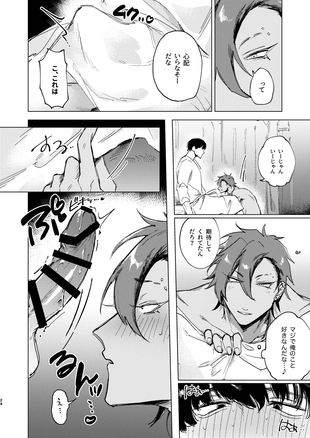 20Nenkan kataomoichu no osananajimi to saimin app de lovelove H suru hazuga⁉ ︎ page 24 original parody - anal mind control hentai manga - read online free