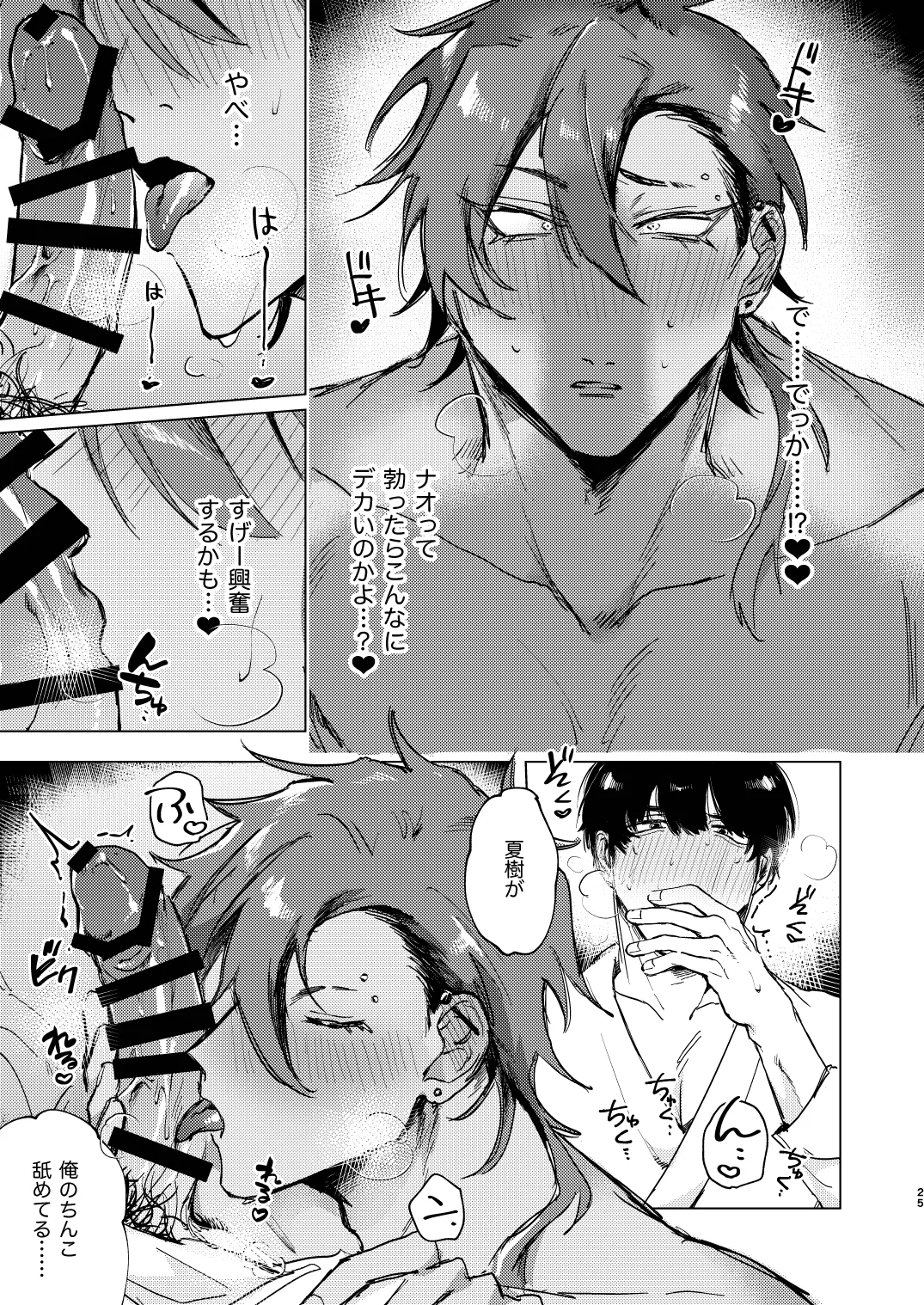 20Nenkan kataomoichu no osananajimi to saimin app de lovelove H suru hazuga⁉ ︎ page 25 original parody - anal anal intercourse hentai manga - read online free