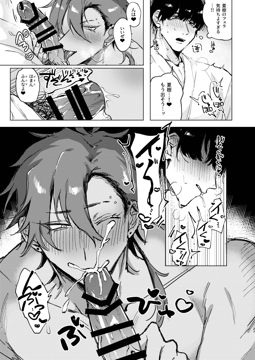 20Nenkan kataomoichu no osananajimi to saimin app de lovelove H suru hazuga⁉ ︎ page 27 original parody - anal anal intercourse hentai manga - read online free