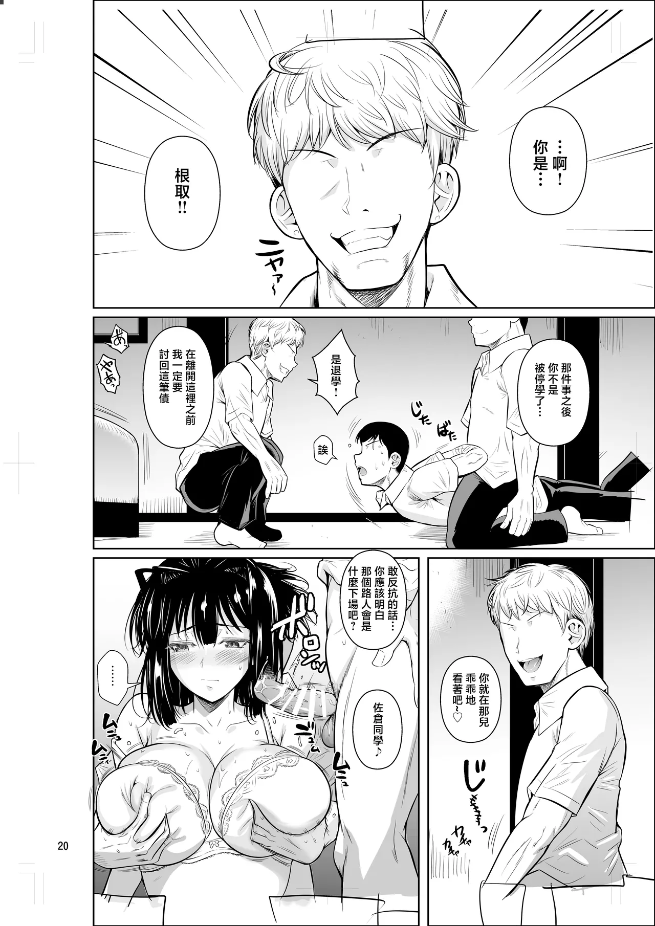 Bocchi no Mob 5 Yuutousei ga Bloomer de Semete Kita | 孤獨的路人5 優等生穿著體操服攻過來了 page 21 original parody - handjob kissing hentai manga - read online free