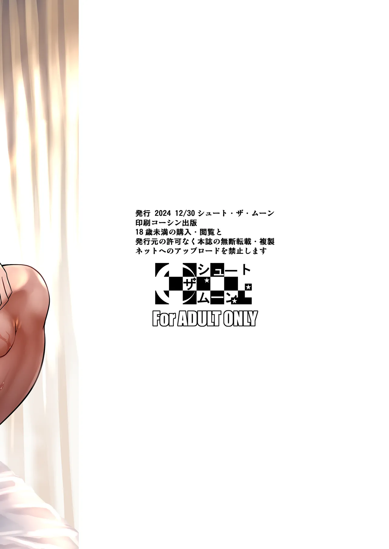 Bocchi no Mob 5 Yuutousei ga Bloomer de Semete Kita | 孤獨的路人5 優等生穿著體操服攻過來了 page 50 original parody - nakadashi paizuri hentai manga - read online free