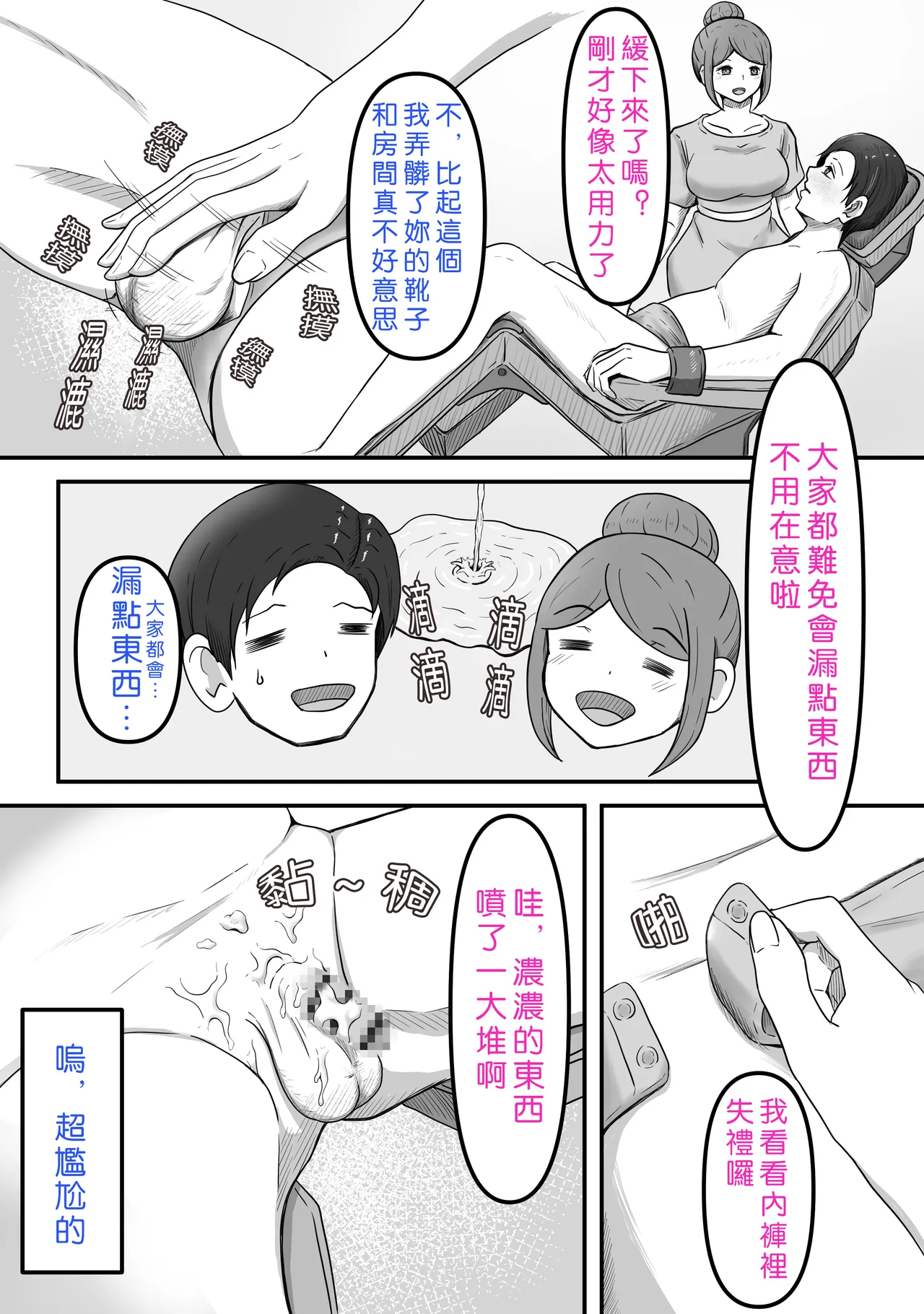 Tama ni wa Iyasaretatte Ii - Page 28