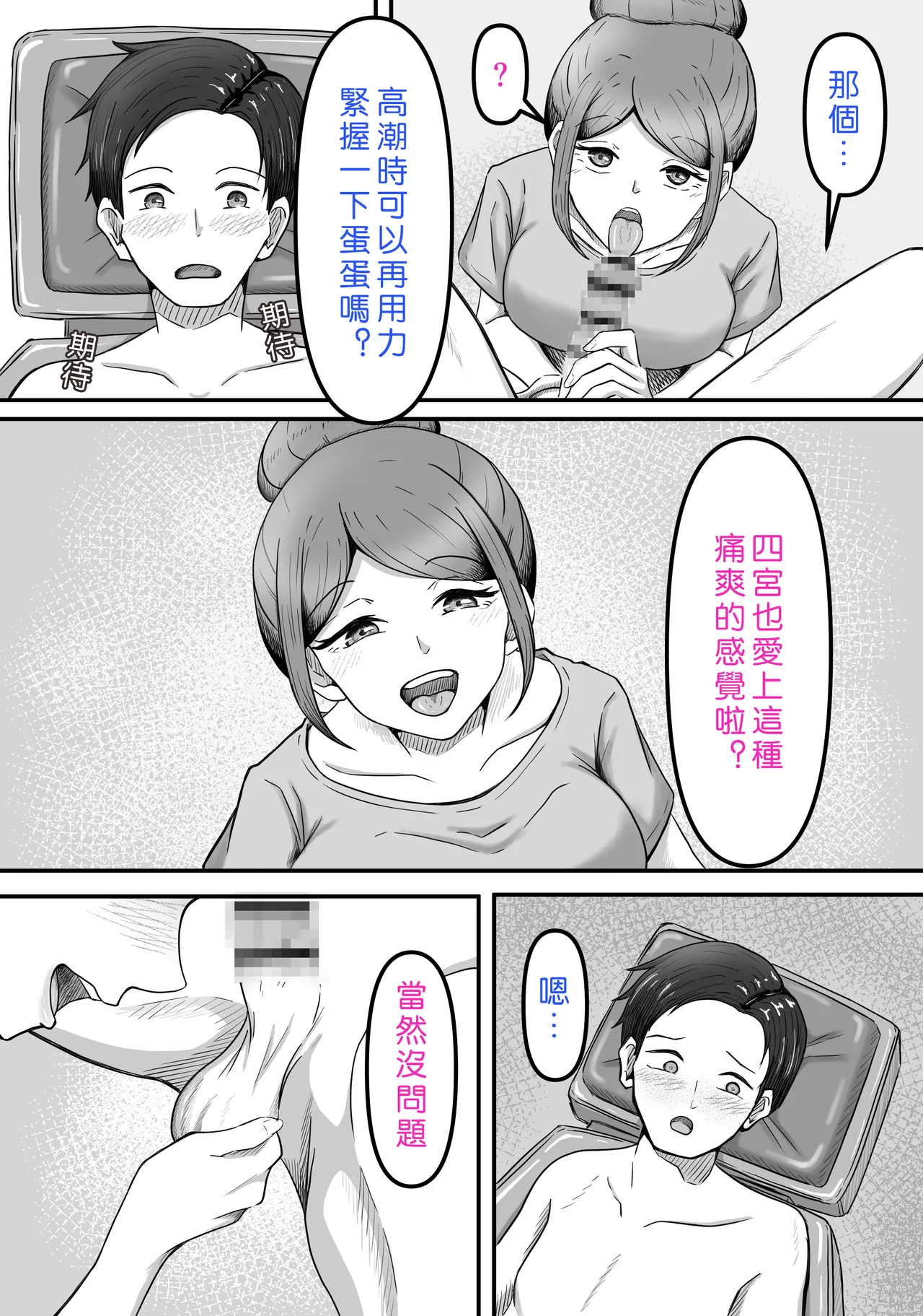 Tama ni wa Iyasaretatte Ii page 31 original parody - femdom mosaic censorship hentai manga - read online free