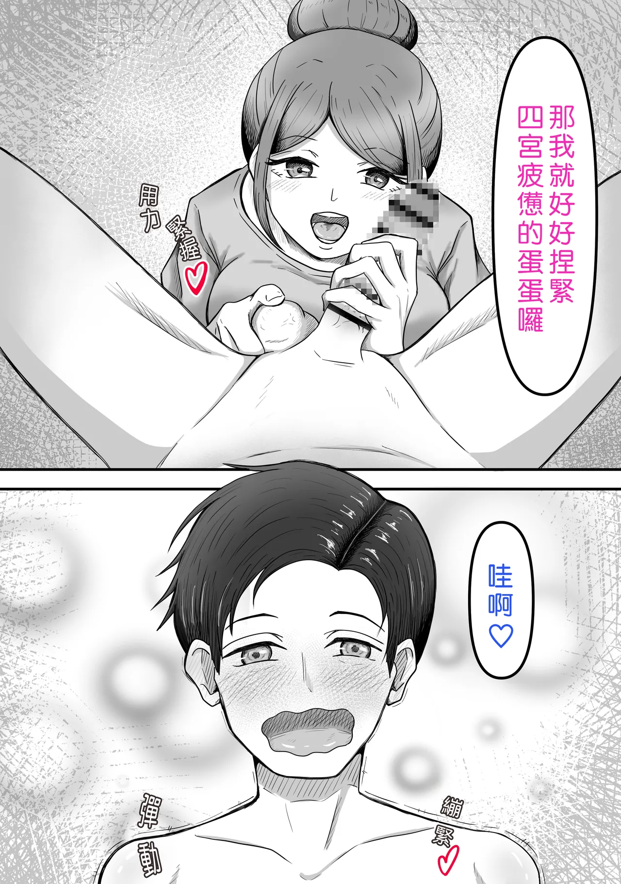 Tama ni wa Iyasaretatte Ii page 32 original parody - femdom mosaic censorship hentai manga - read online free