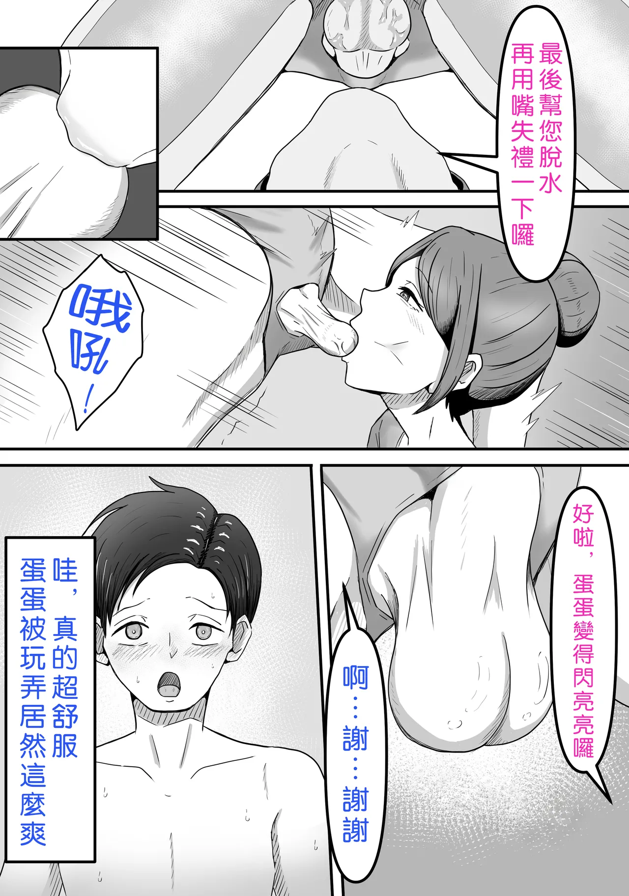 Tama ni wa Iyasaretatte Ii page 44 original parody - sole female sole male hentai manga - read online free
