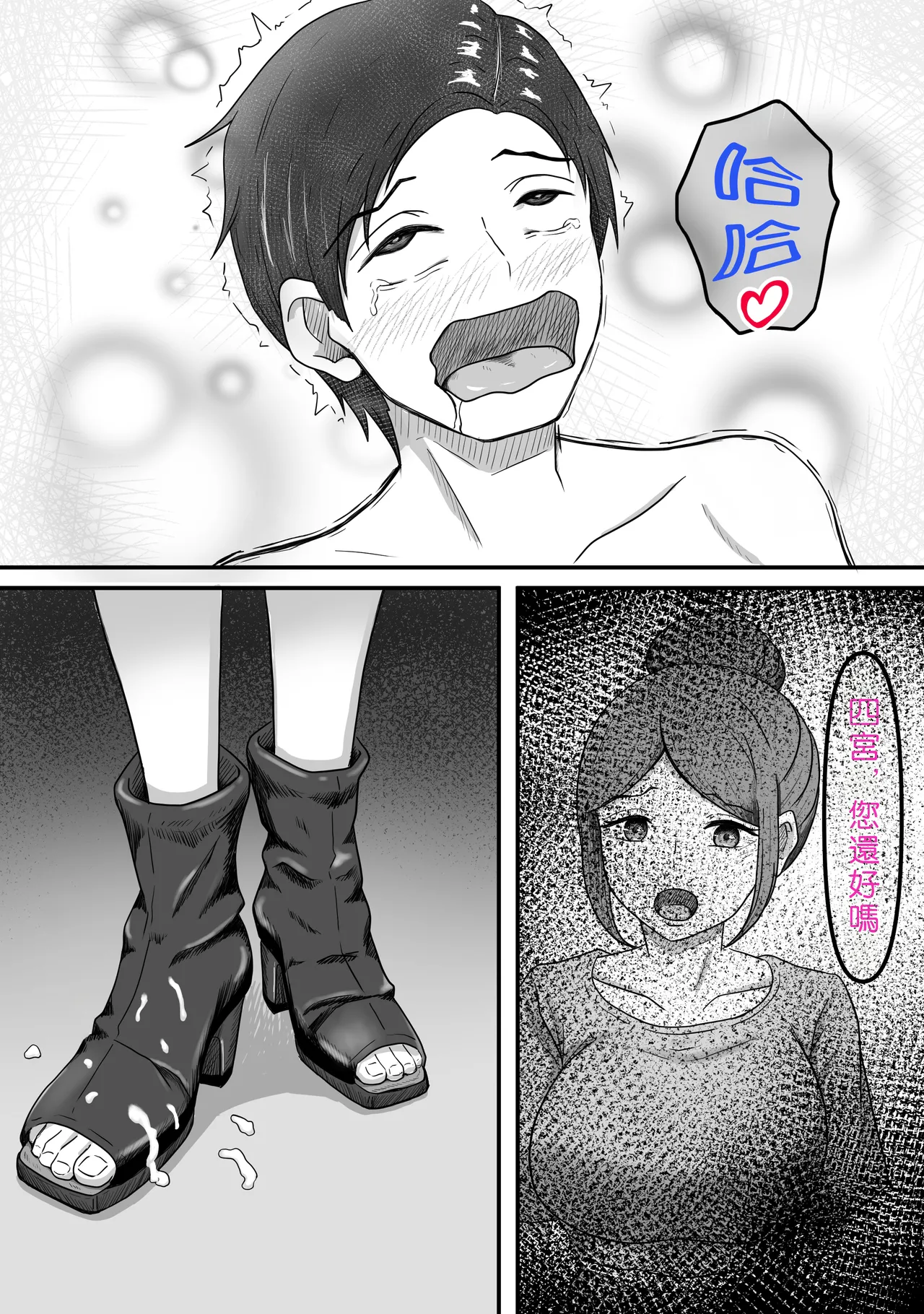 Tama ni wa Iyasaretatte Ii page 61 original parody - femdom mosaic censorship hentai manga - read online free