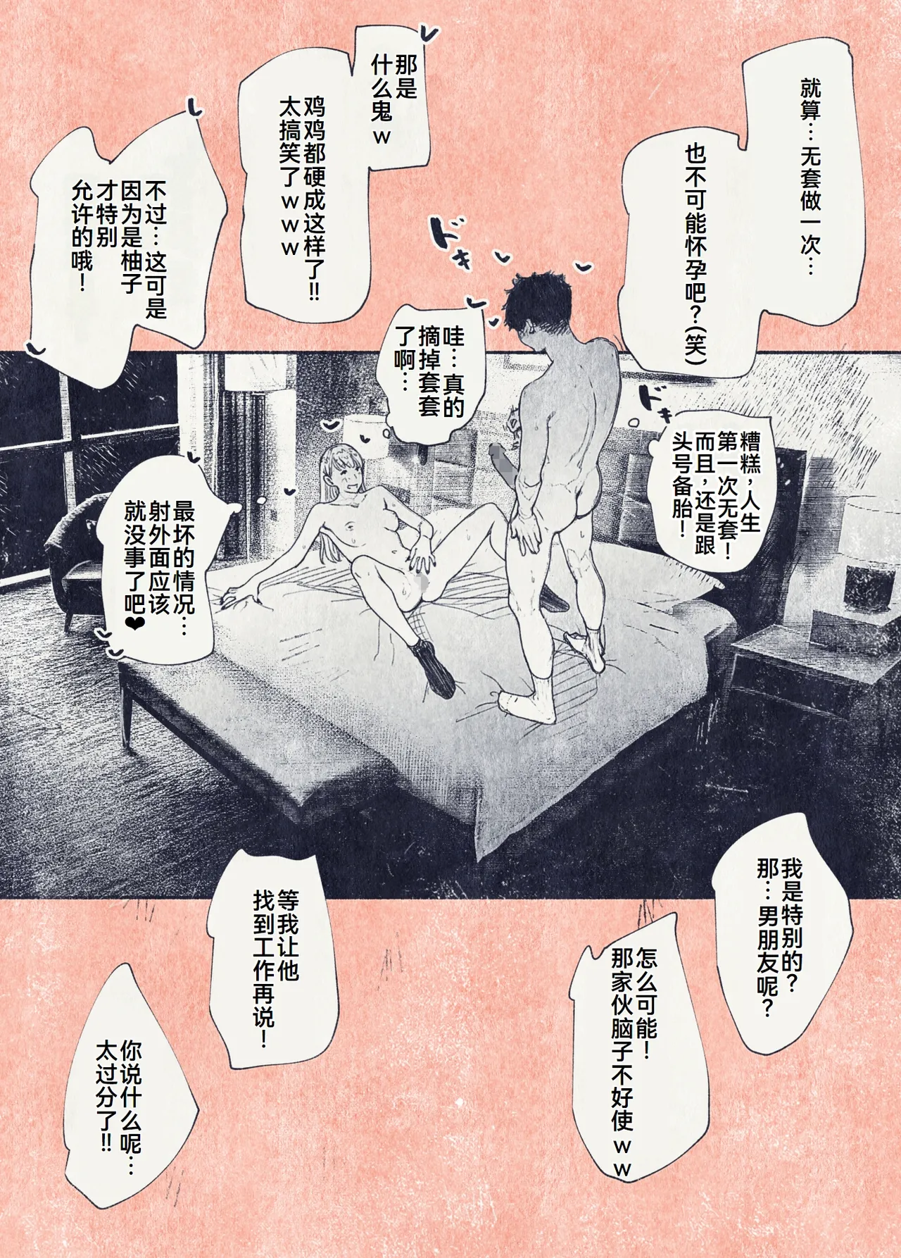 Button o Oshita dake nanoni.. page 15 original parody - netorare hentai manga - read online free