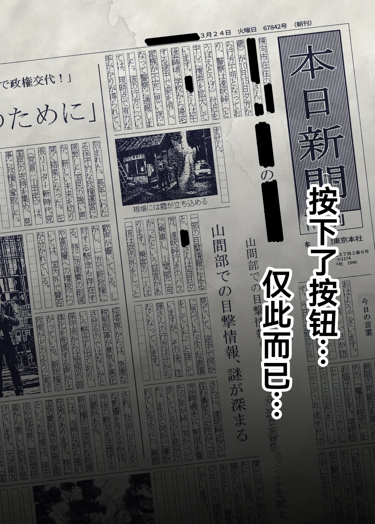 Button o Oshita dake nanoni.. page 21 original parody - netorare hentai manga - read online free