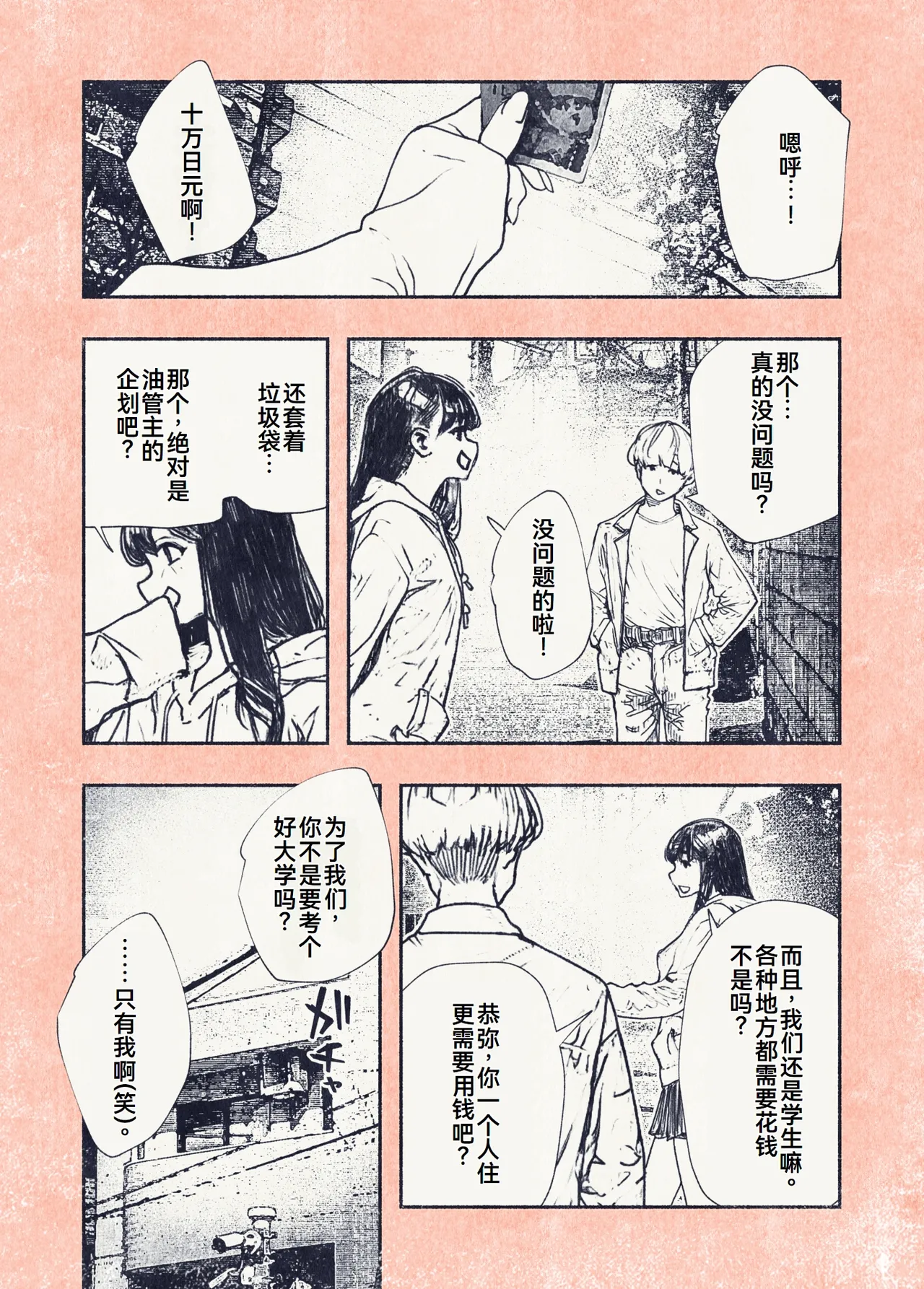 Button o Oshita dake nanoni.. page 25 original parody - netorare hentai manga - read online free