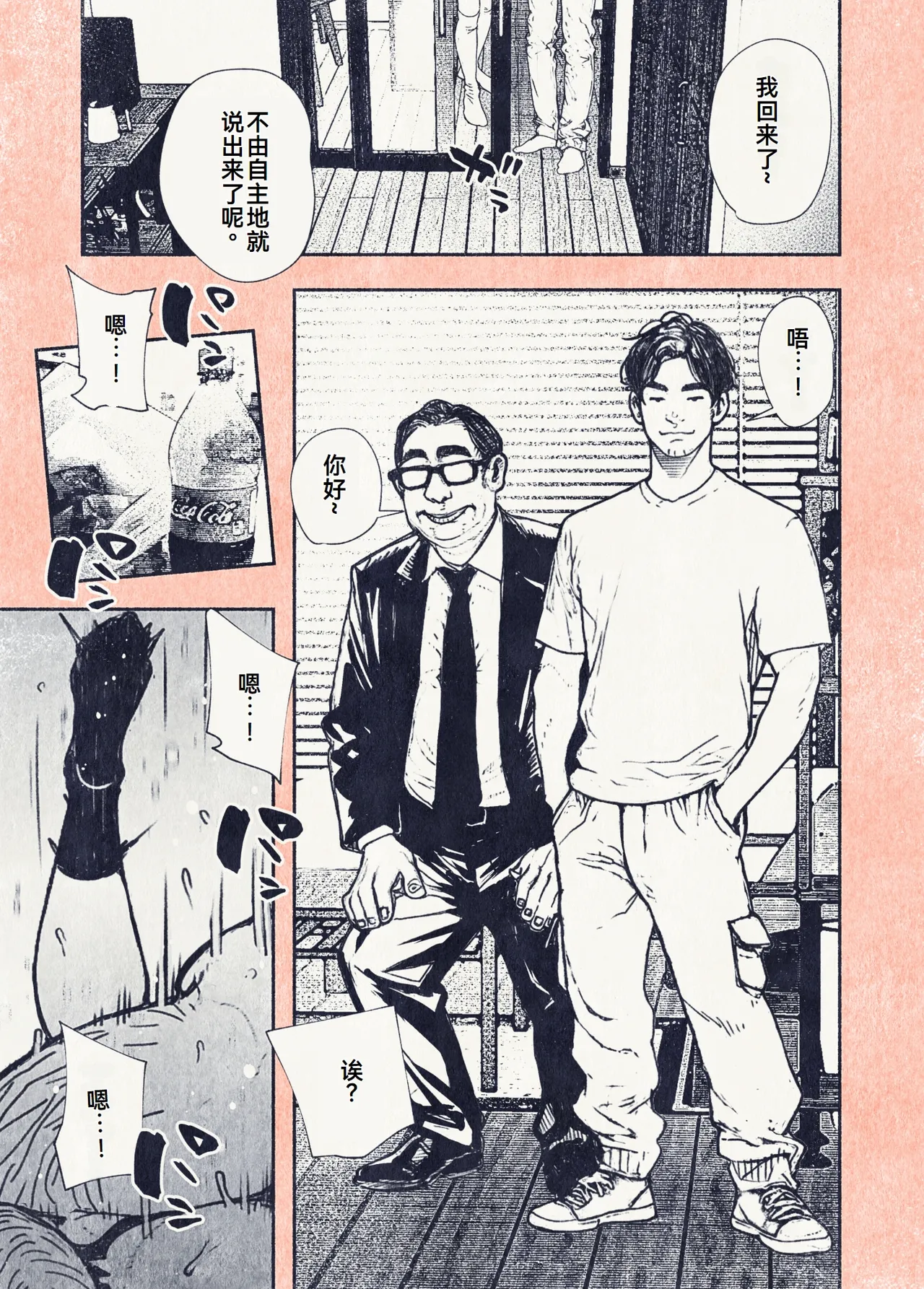 Button o Oshita dake nanoni.. page 26 original parody - netorare hentai manga - read online free