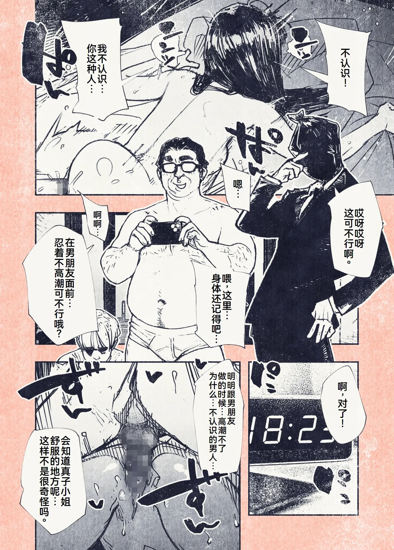 Button o Oshita dake nanoni.. page 33 original parody - netorare hentai manga - read online free