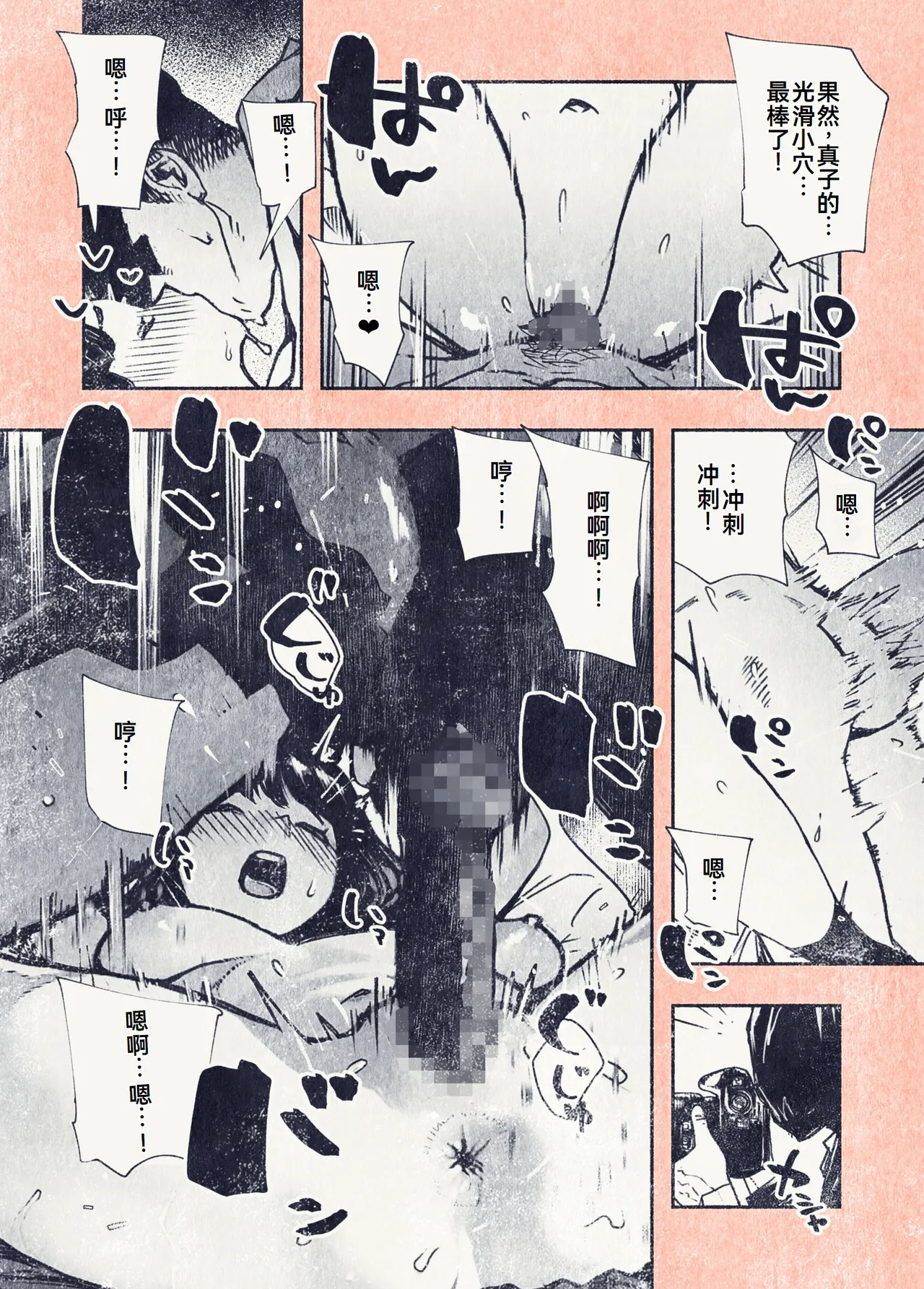 Button o Oshita dake nanoni.. page 37 original parody - netorare hentai manga - read online free