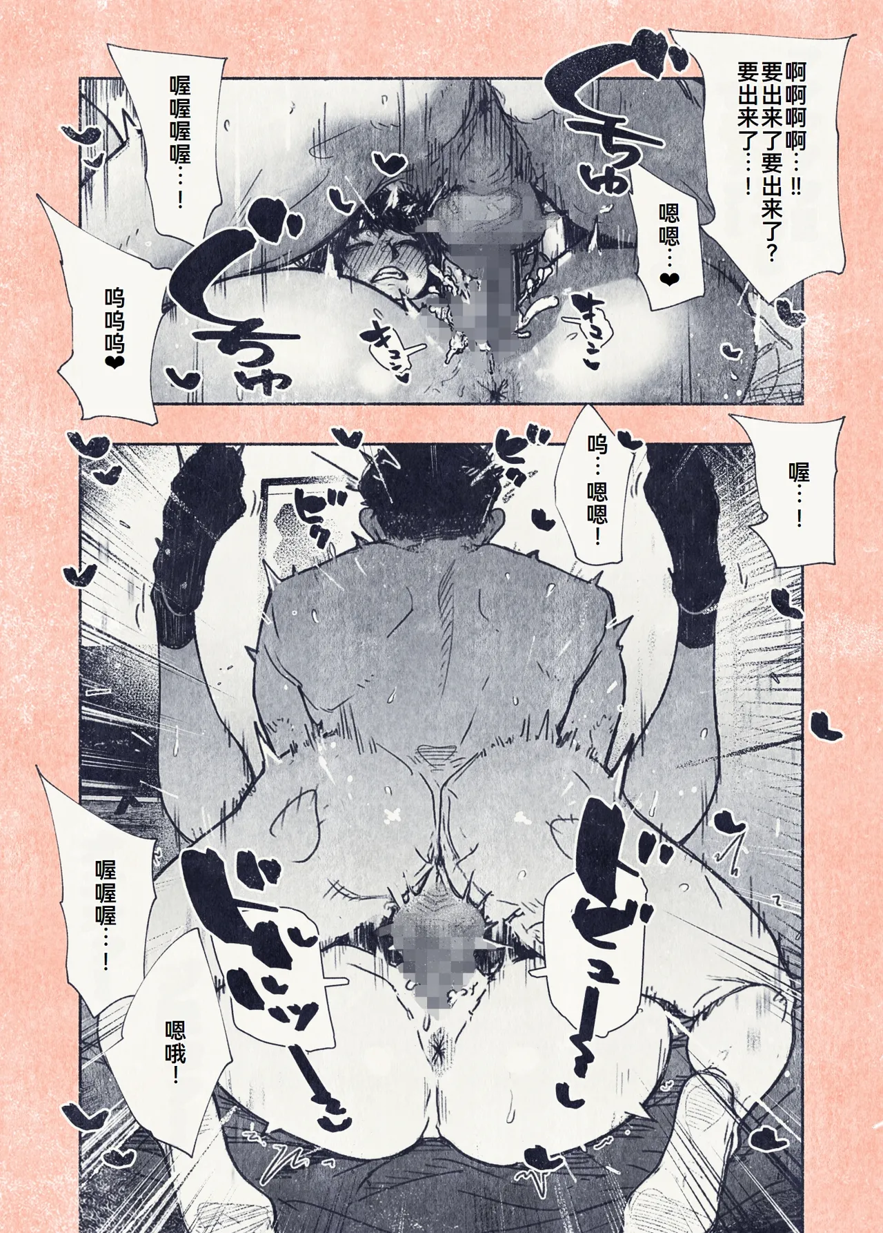 Button o Oshita dake nanoni.. page 43 original parody - netorare hentai manga - read online free