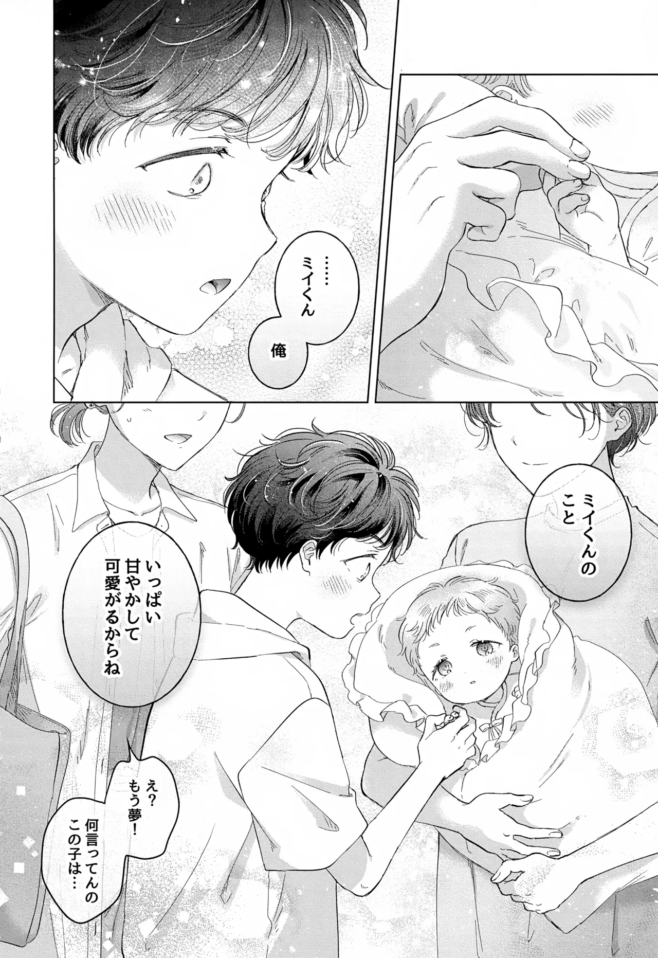 Koneko-kun no Pet page 112 original parody - anal anal intercourse hentai manga - read online free