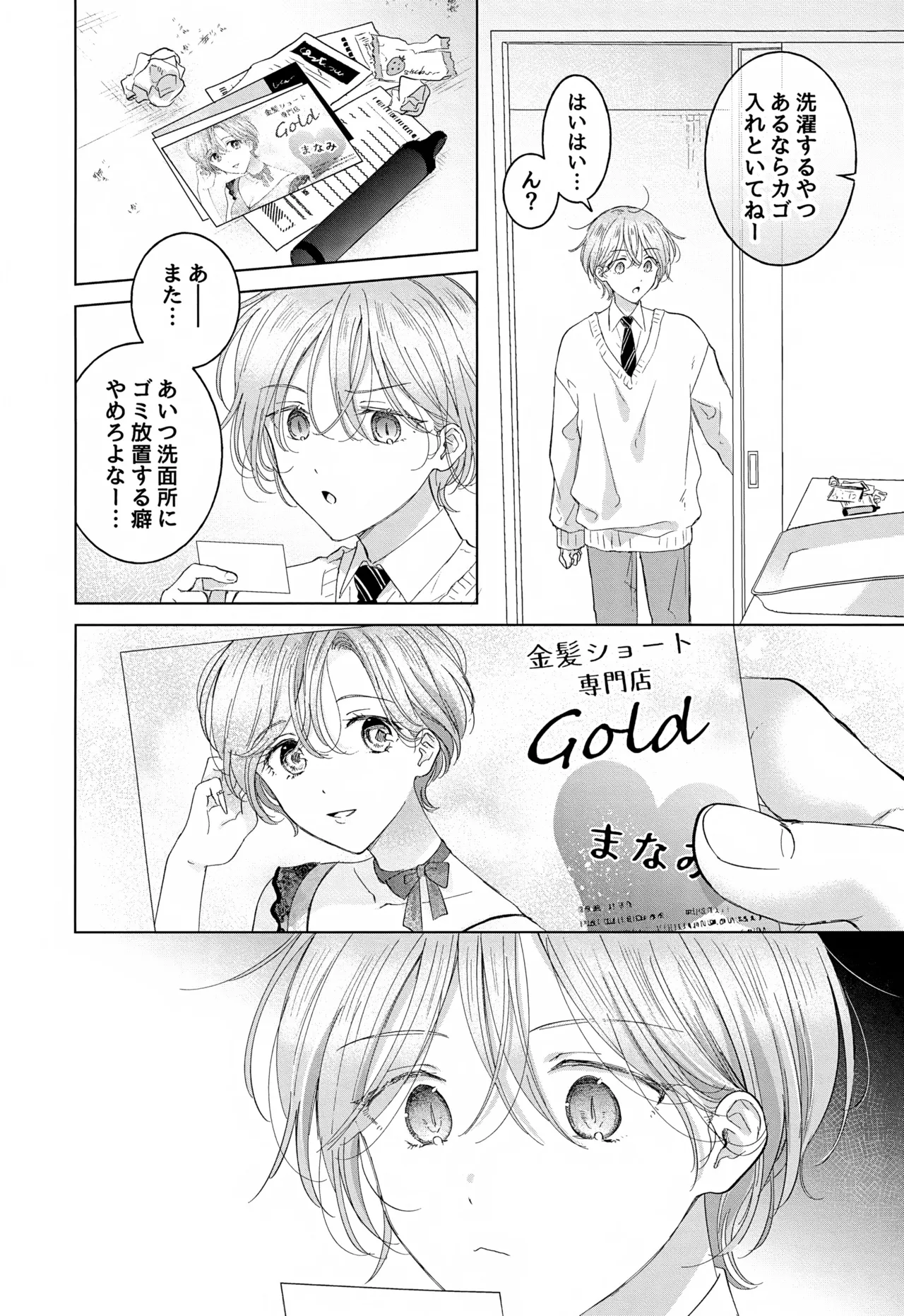 Koneko-kun no Pet page 22 original parody - anal anal intercourse hentai manga - read online free