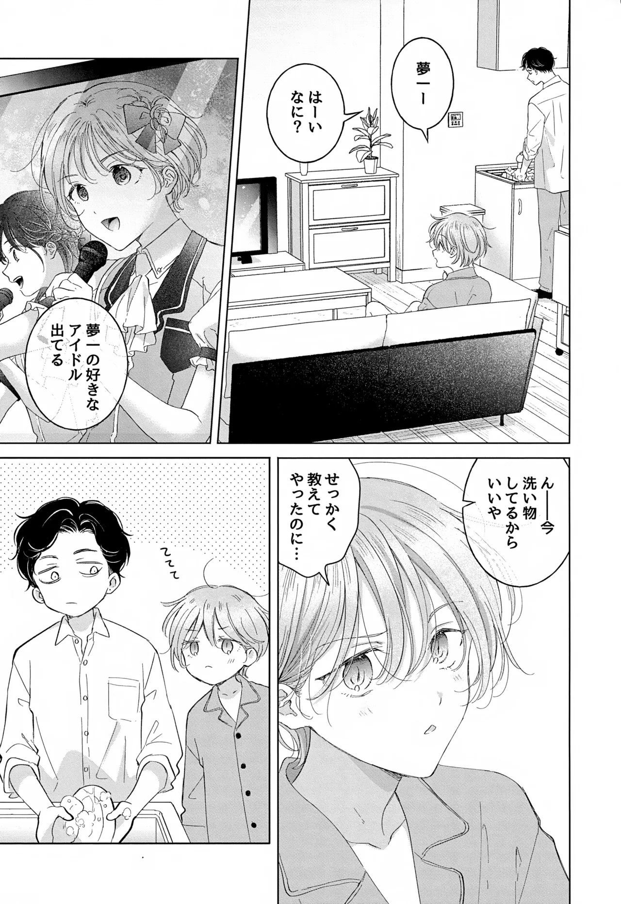 Koneko-kun no Pet page 27 original parody - anal males only hentai manga - read online free