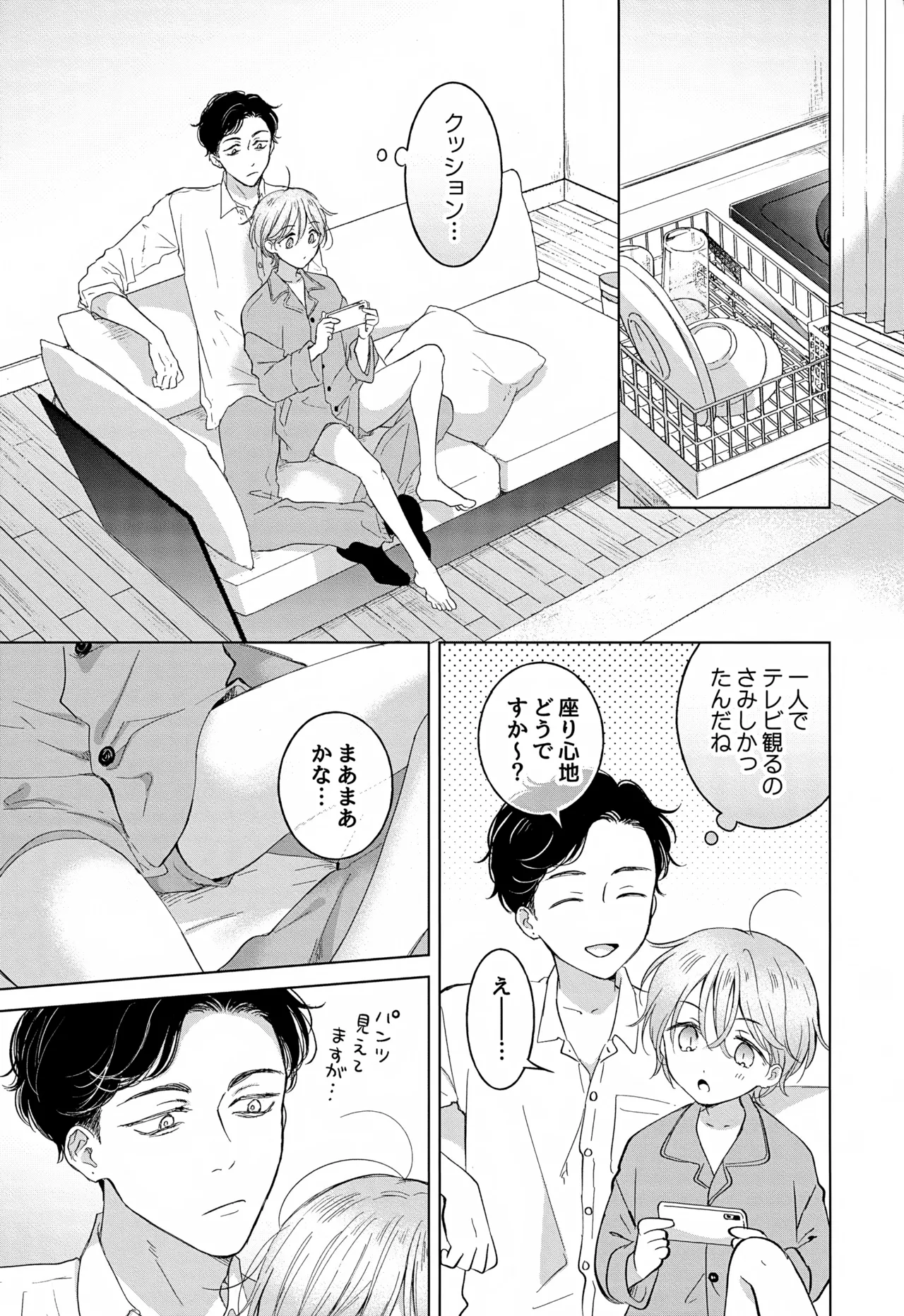 Koneko-kun no Pet page 29 original parody - anal anal intercourse hentai manga - read online free