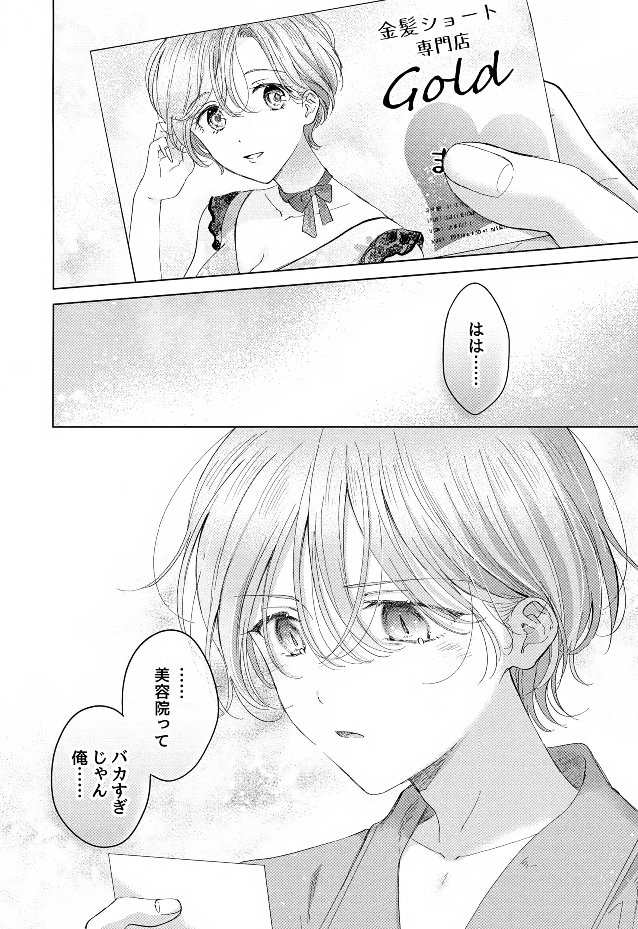 Koneko-kun no Pet page 42 original parody - anal anal intercourse hentai manga - read online free