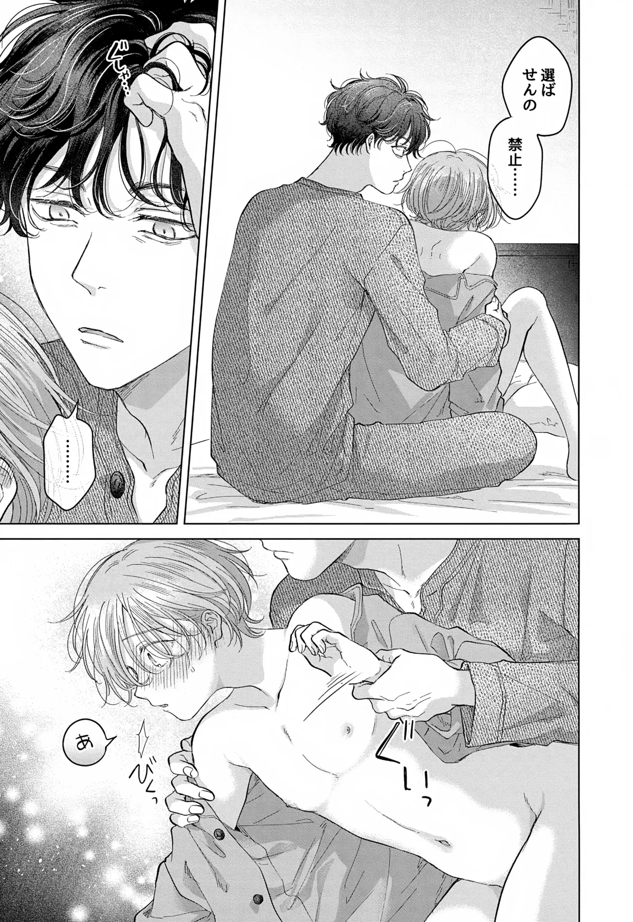 Koneko-kun no Pet page 91 original parody - anal males only hentai manga - read online free