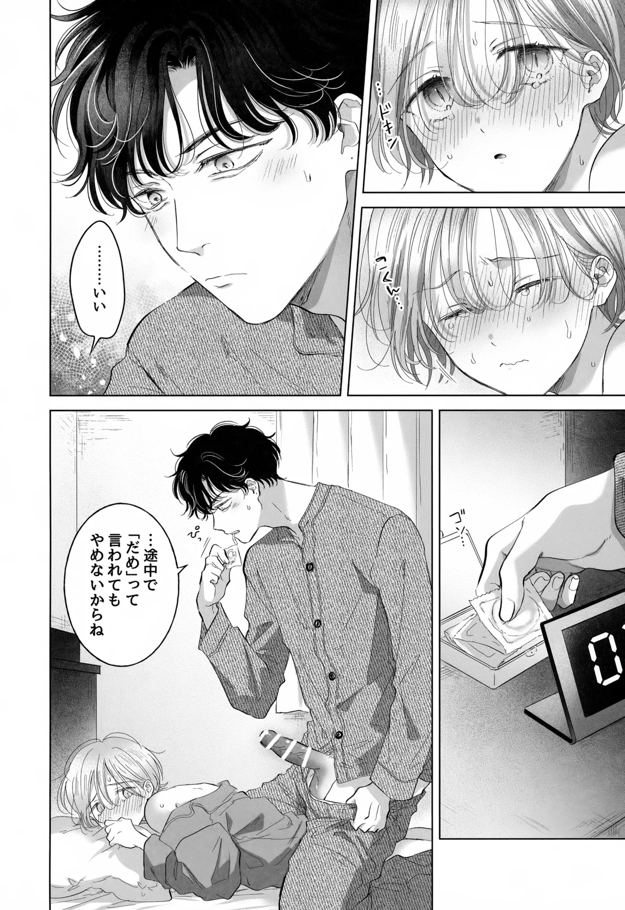 Koneko-kun no Pet page 94 original parody - anal males only hentai manga - read online free