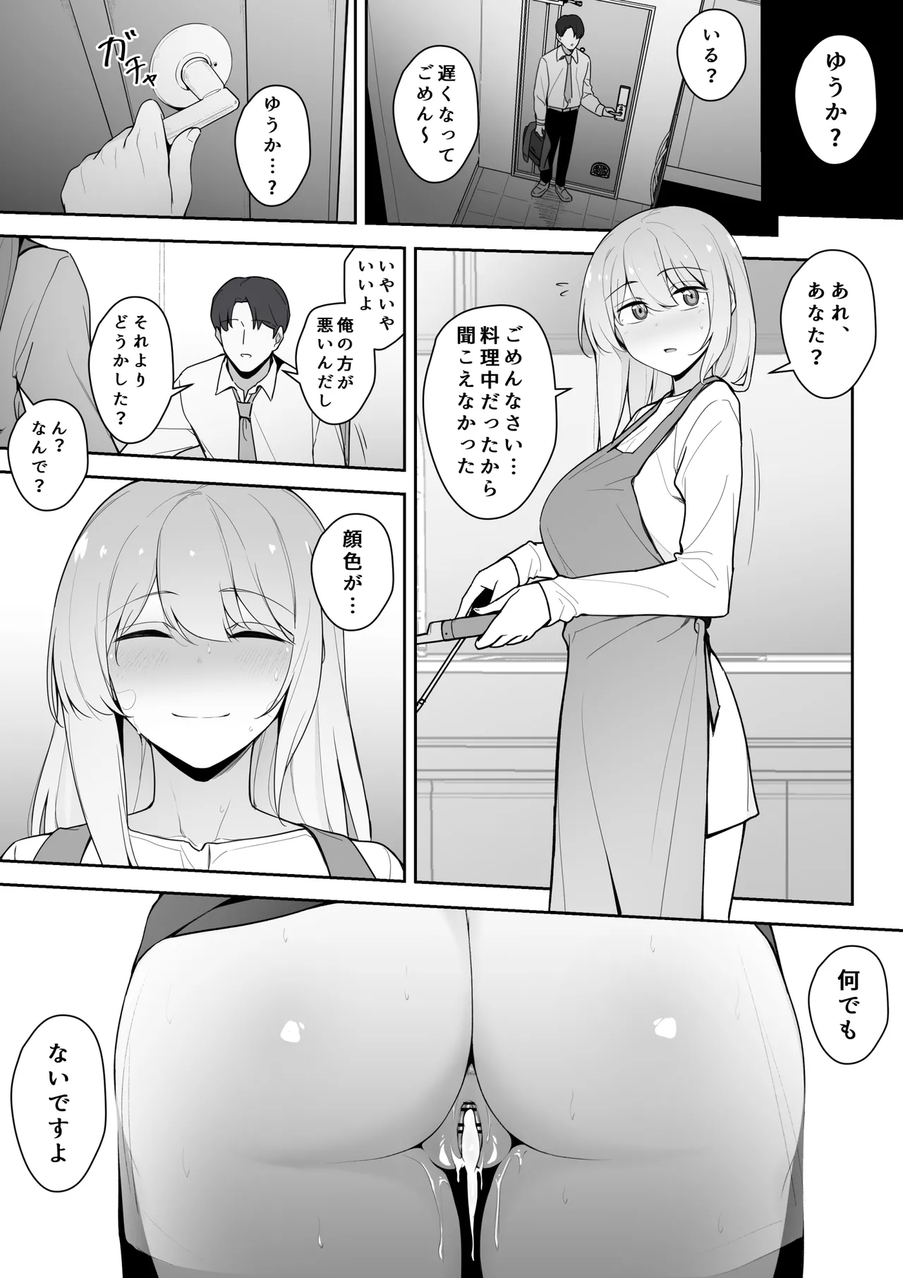 好きだった先生を忘れられなくてやってしまう教え子② page 10 original parody - squirting big breasts hentai manga - read online free