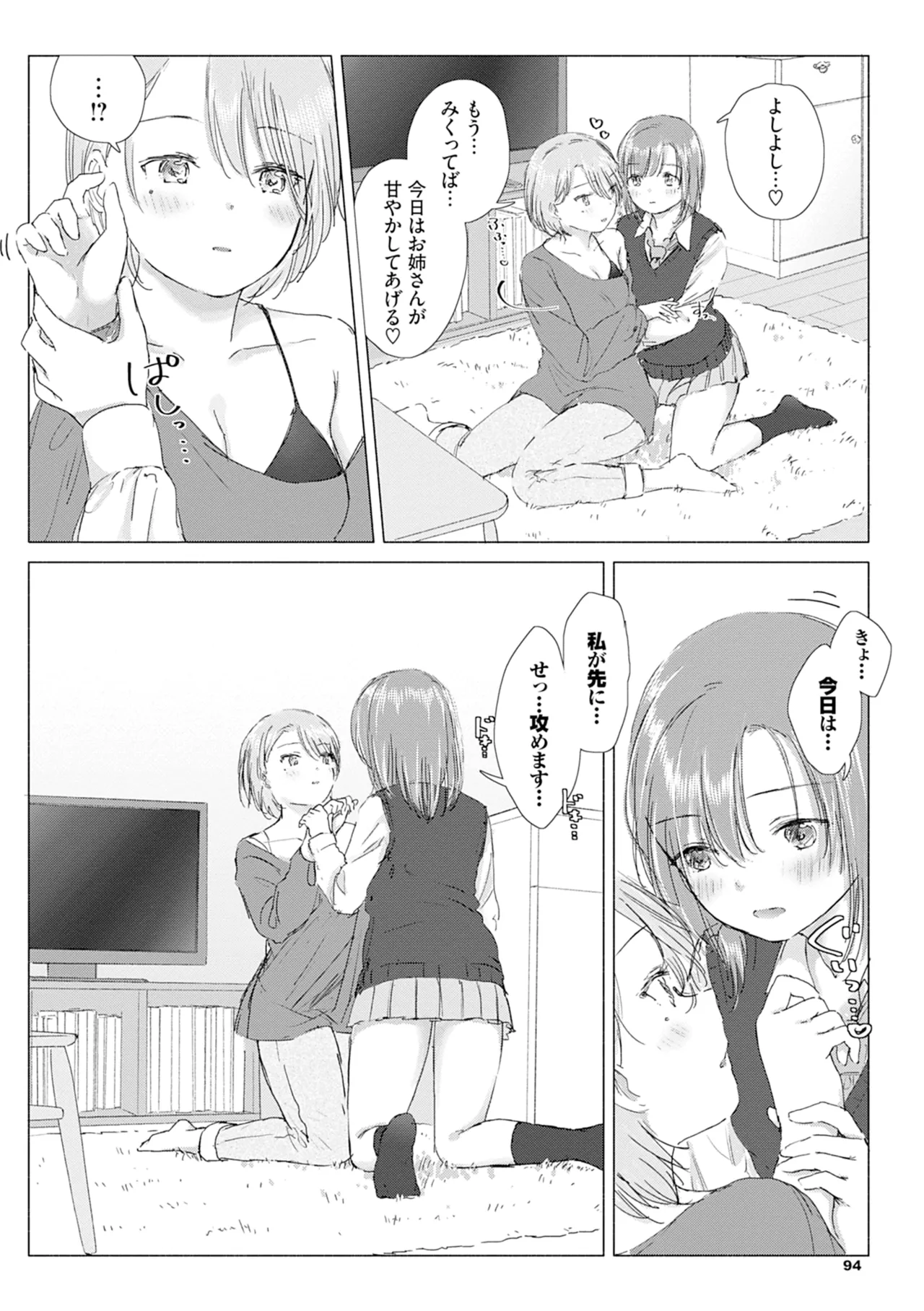 Yuri no Tsubomi ni Kuchibiru Furete page 100 - kissing females only hentai manga - read online free