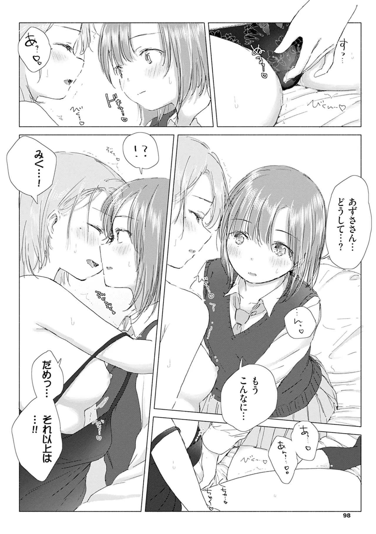 Yuri no Tsubomi ni Kuchibiru Furete page 104 - full censorship yuri hentai manga - read online free