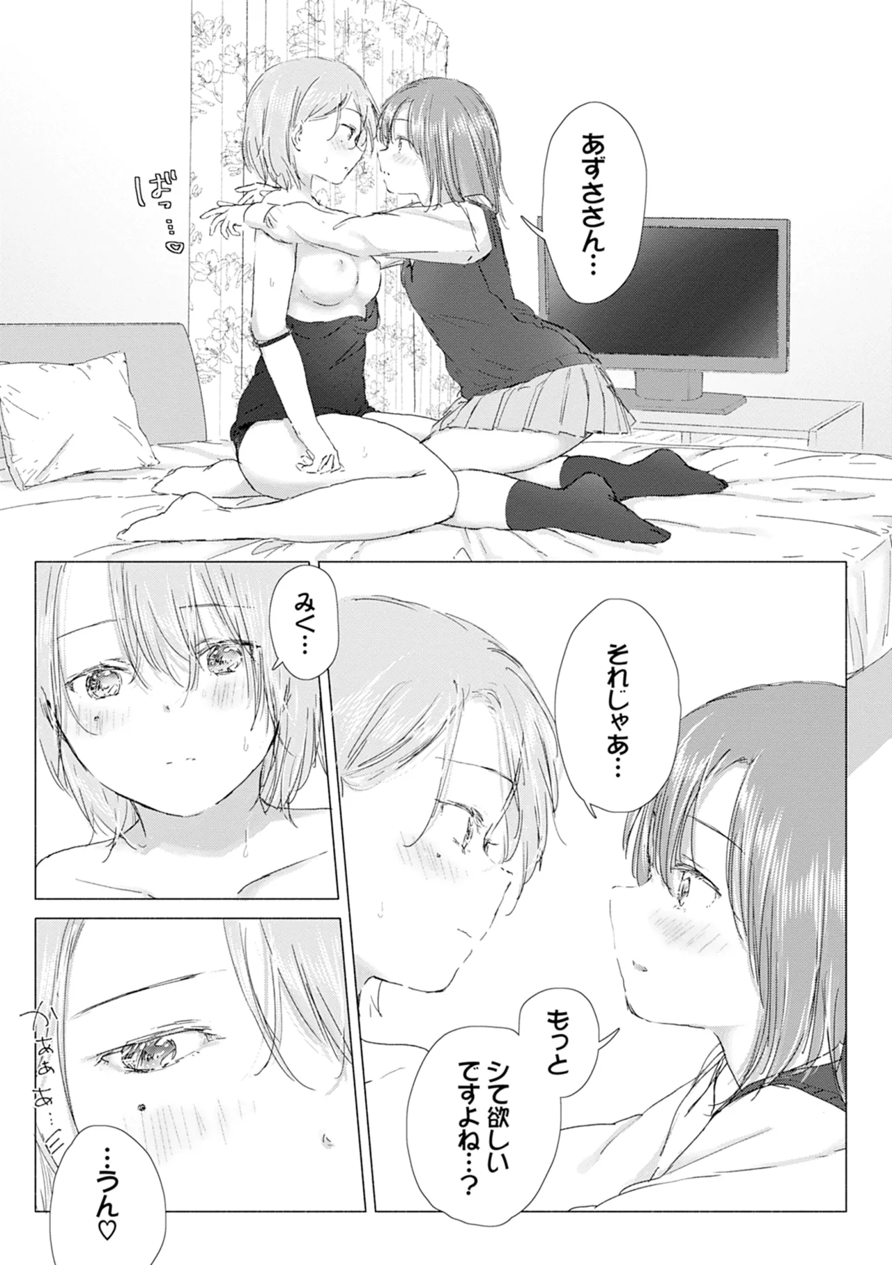 Yuri no Tsubomi ni Kuchibiru Furete page 107 - full censorship yuri hentai manga - read online free