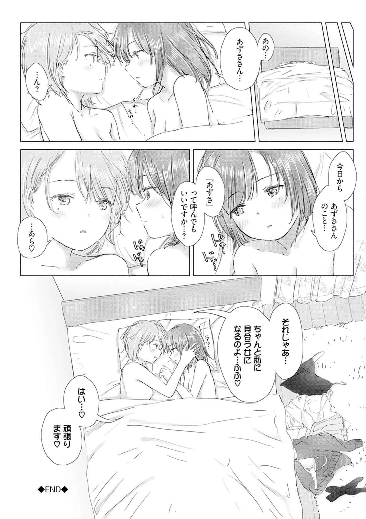 Yuri no Tsubomi ni Kuchibiru Furete page 112 - full censorship yuri hentai manga - read online free