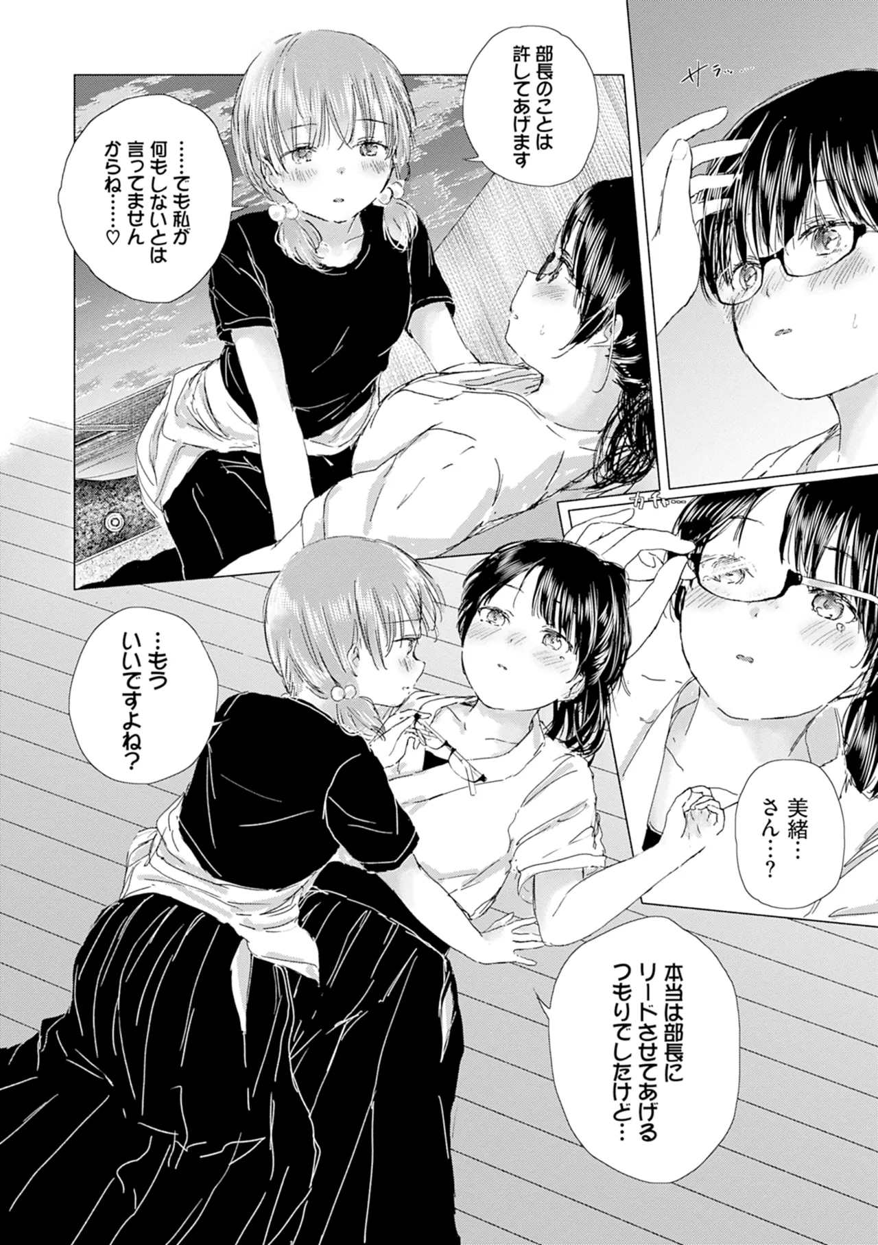 Yuri no Tsubomi ni Kuchibiru Furete page 120 - kissing females only hentai manga - read online free