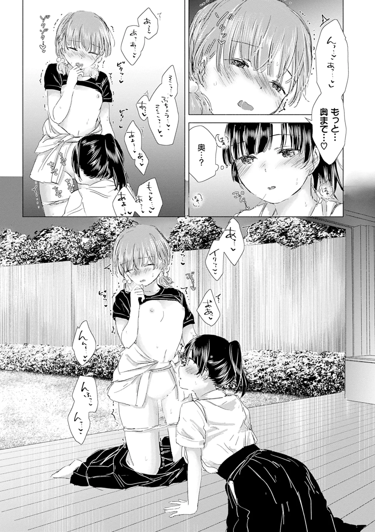 Yuri no Tsubomi ni Kuchibiru Furete page 125 - full censorship yuri hentai manga - read online free
