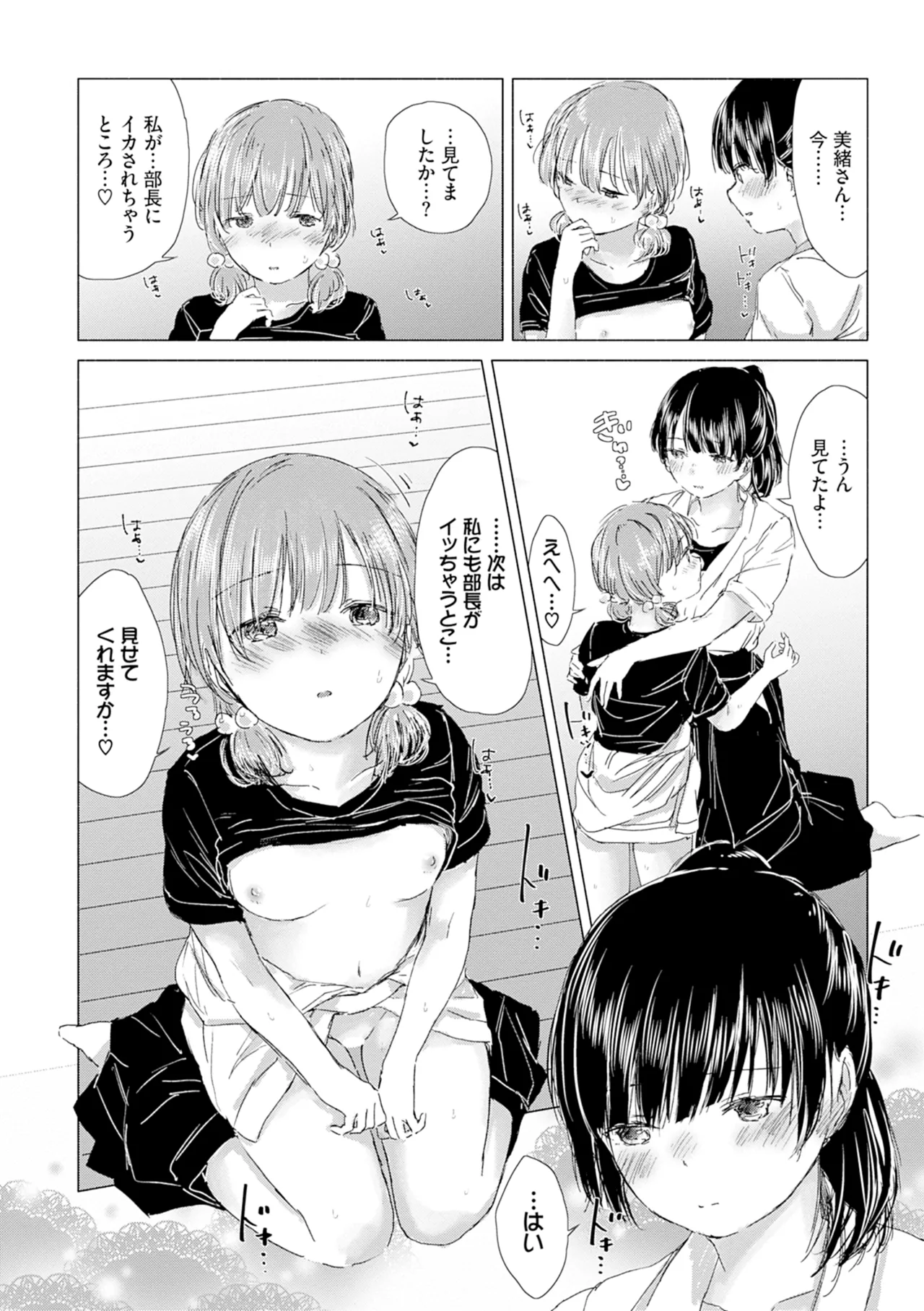 Yuri no Tsubomi ni Kuchibiru Furete page 126 - kissing females only hentai manga - read online free