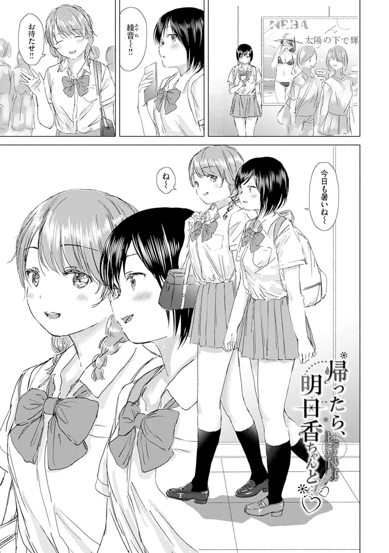 Yuri no Tsubomi ni Kuchibiru Furete page 135 - kissing females only hentai manga - read online free