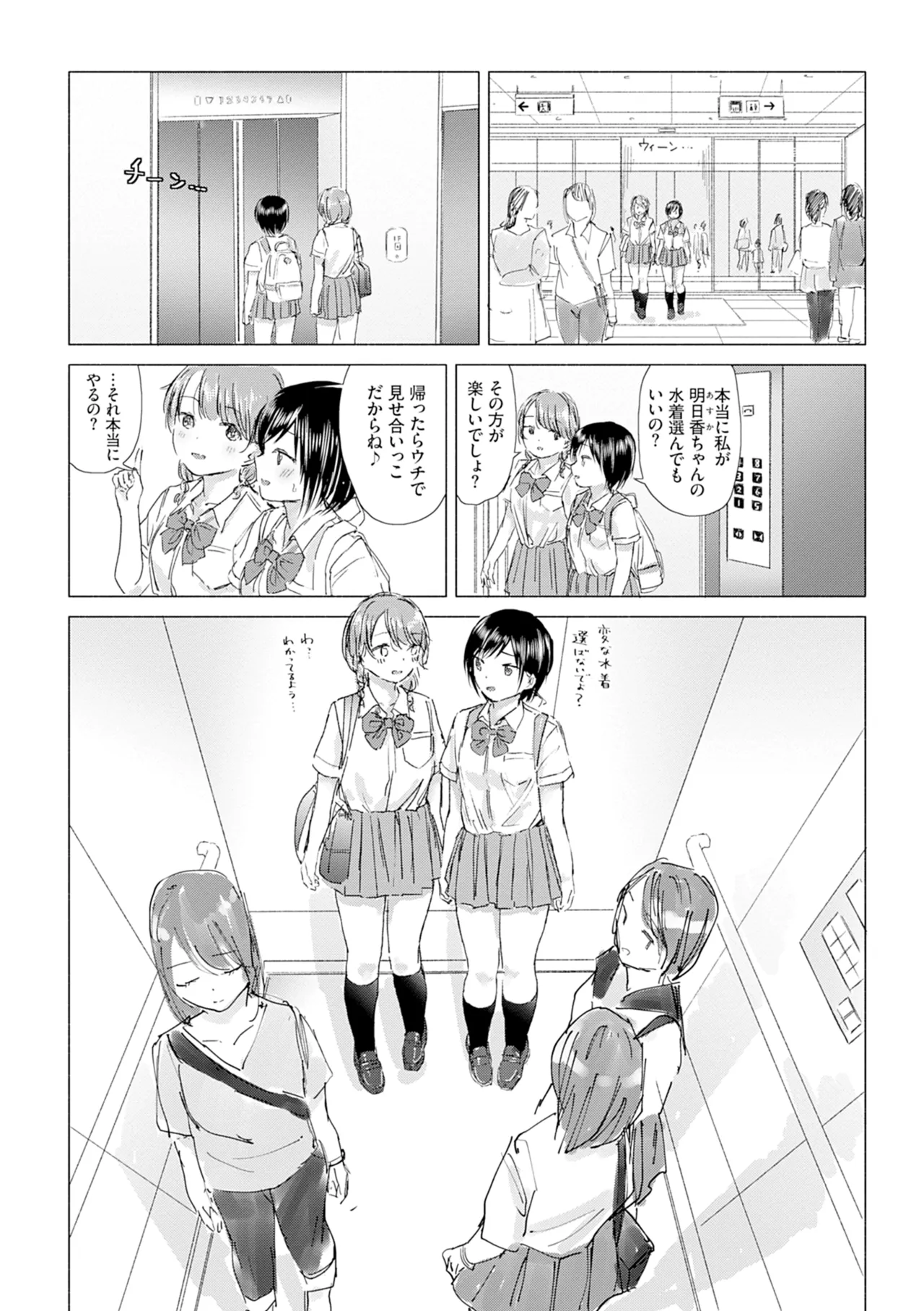 Yuri no Tsubomi ni Kuchibiru Furete page 136 - full censorship yuri hentai manga - read online free