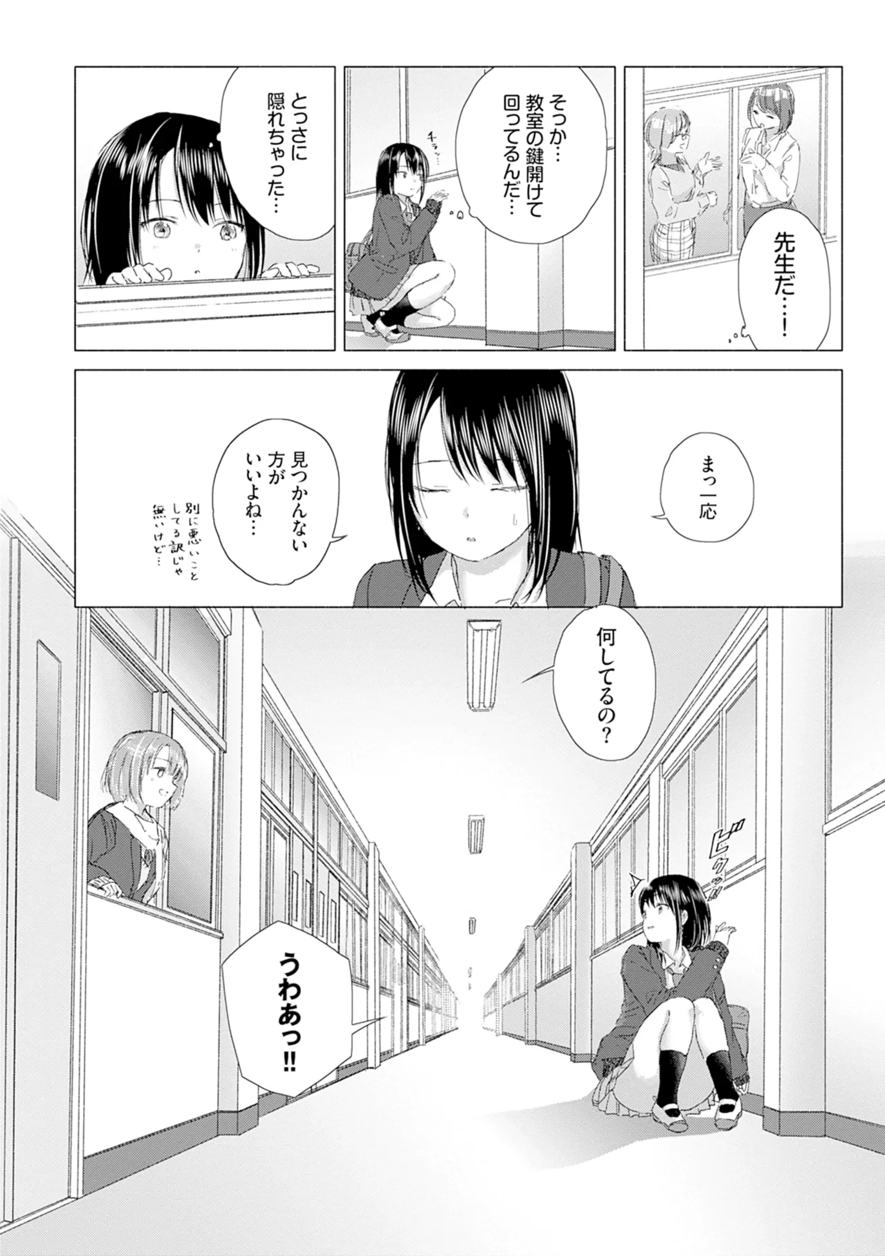 Yuri no Tsubomi ni Kuchibiru Furete page 14 - kissing females only hentai manga - read online free