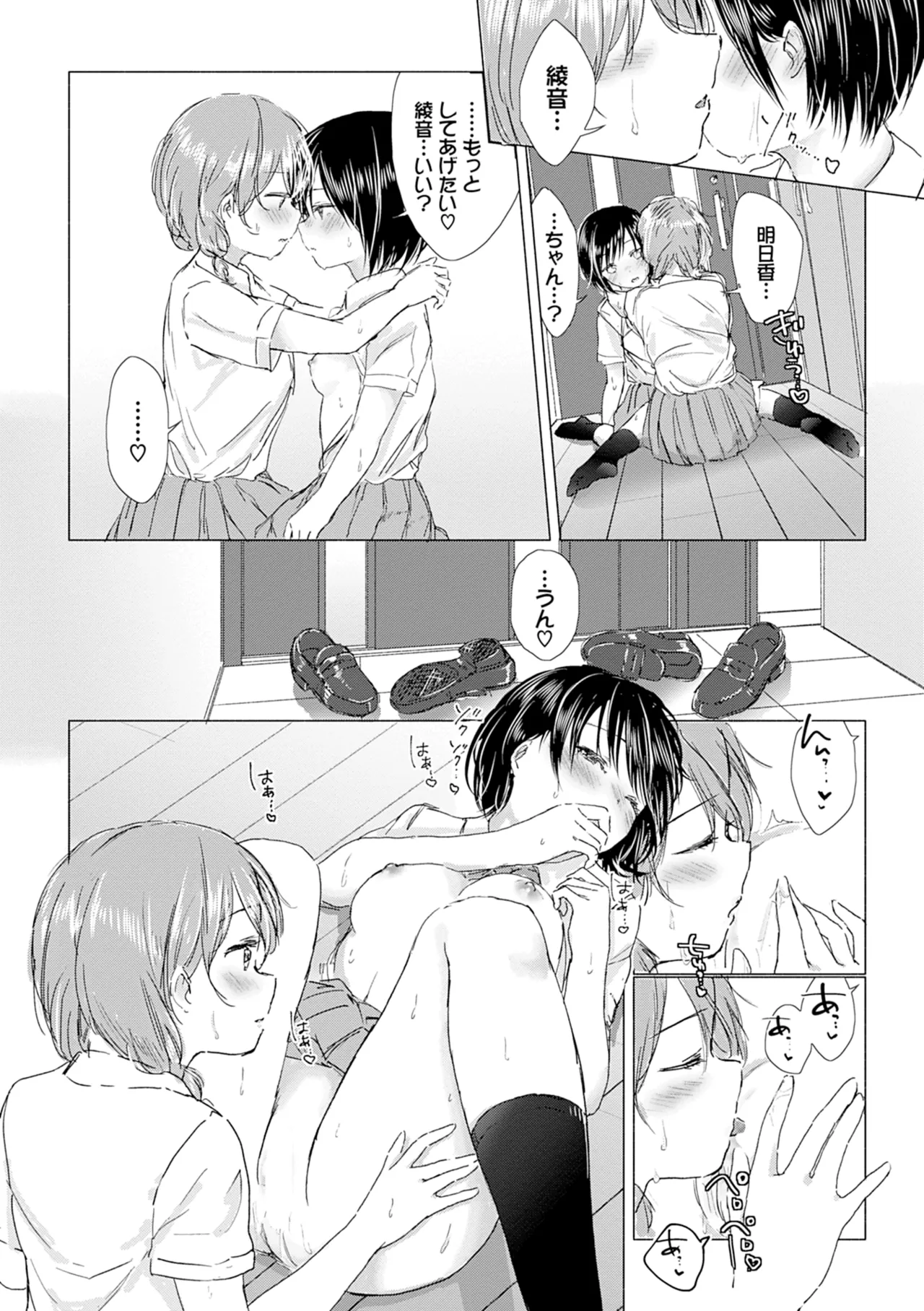 Yuri no Tsubomi ni Kuchibiru Furete page 148 - kissing females only hentai manga - read online free