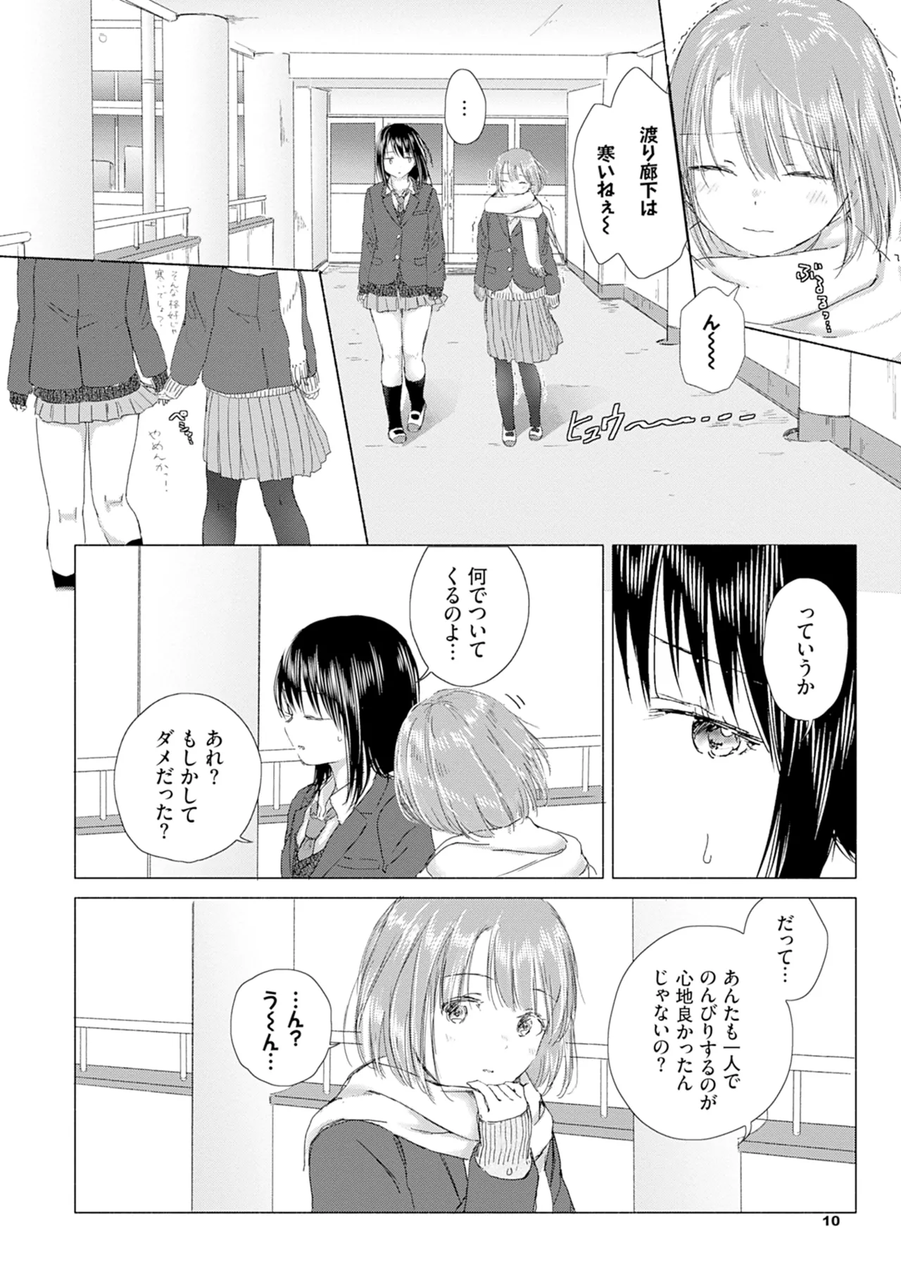 Yuri no Tsubomi ni Kuchibiru Furete page 16 - full censorship yuri hentai manga - read online free