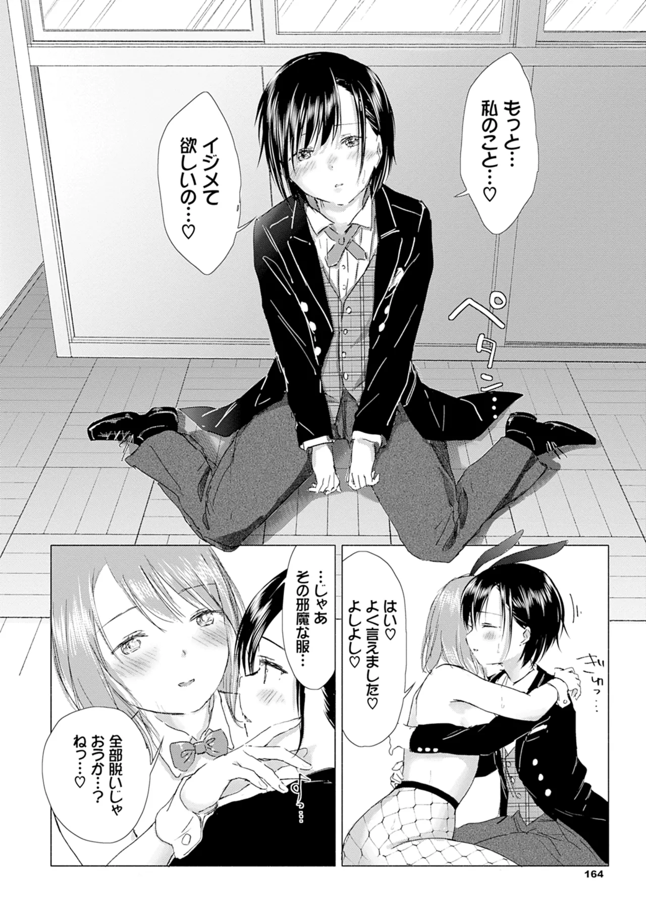 Yuri no Tsubomi ni Kuchibiru Furete page 170 - full censorship yuri hentai manga - read online free