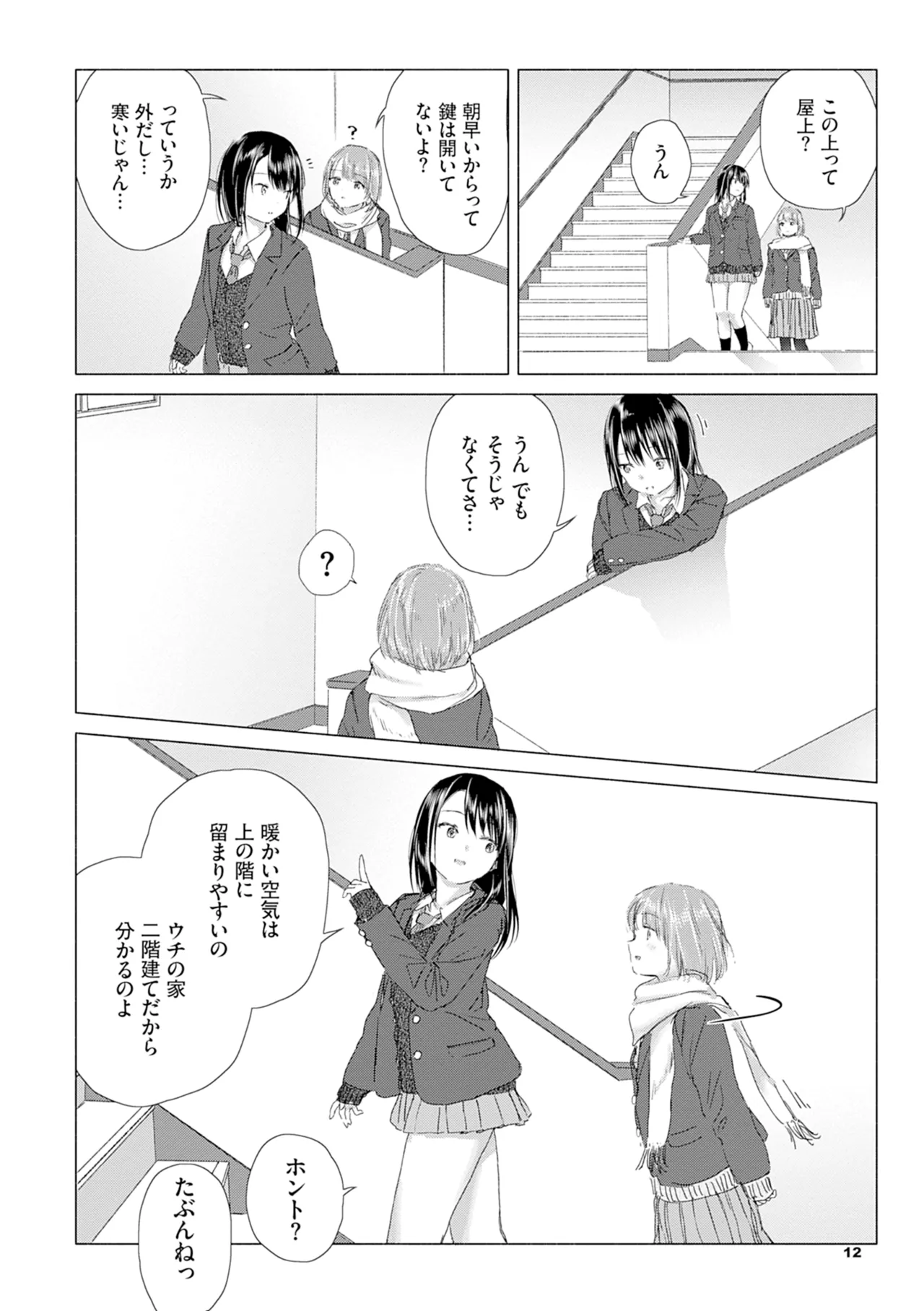 Yuri no Tsubomi ni Kuchibiru Furete page 18 - kissing females only hentai manga - read online free