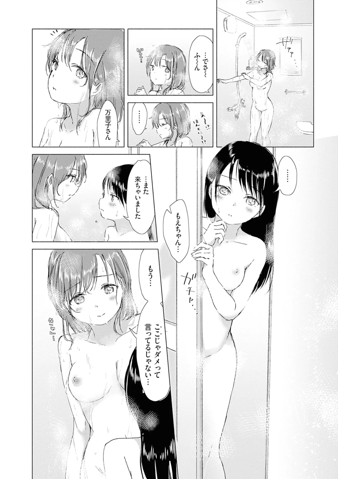 Yuri no Tsubomi ni Kuchibiru Furete page 180 - kissing females only hentai manga - read online free