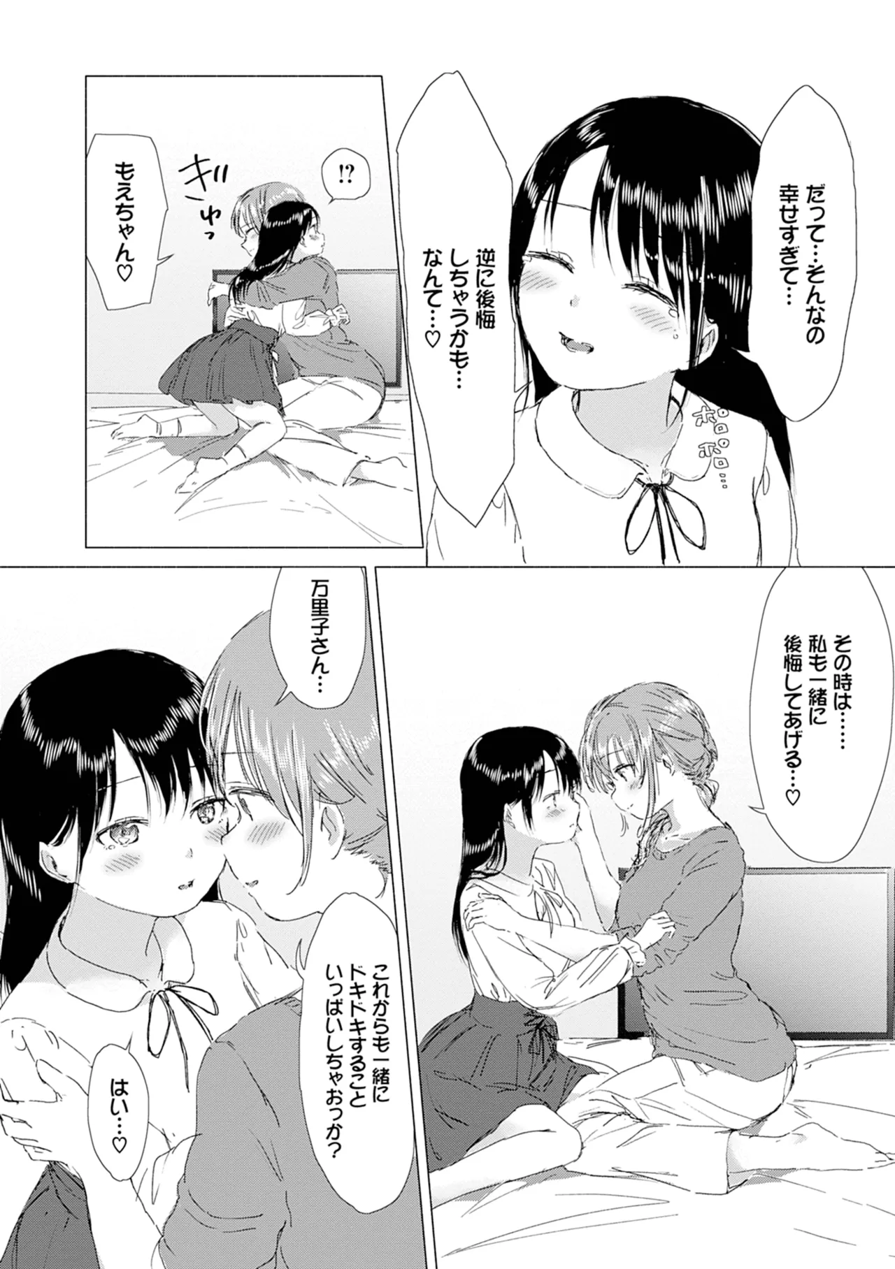 Yuri no Tsubomi ni Kuchibiru Furete page 190 - kissing females only hentai manga - read online free