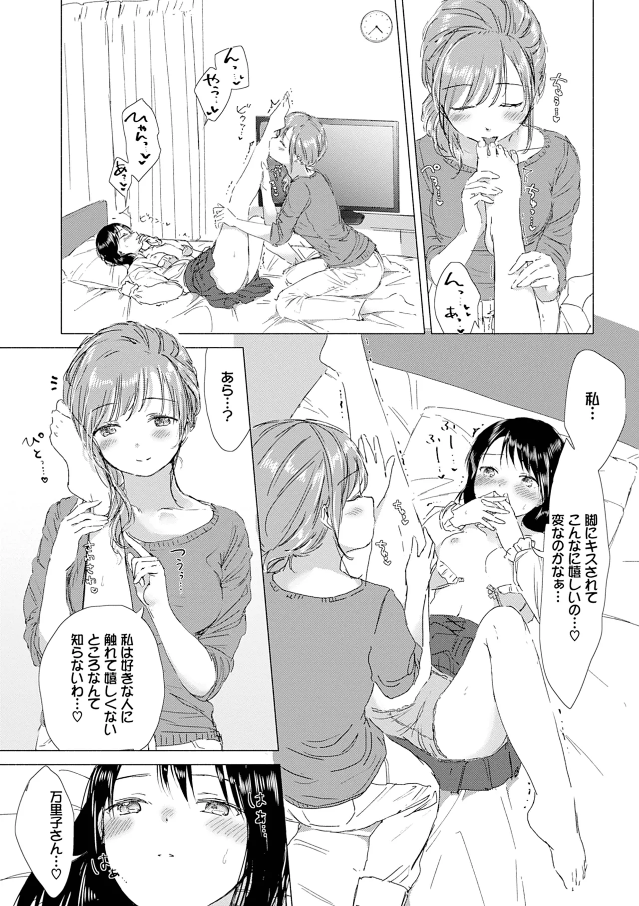 Yuri no Tsubomi ni Kuchibiru Furete page 194 - full censorship yuri hentai manga - read online free