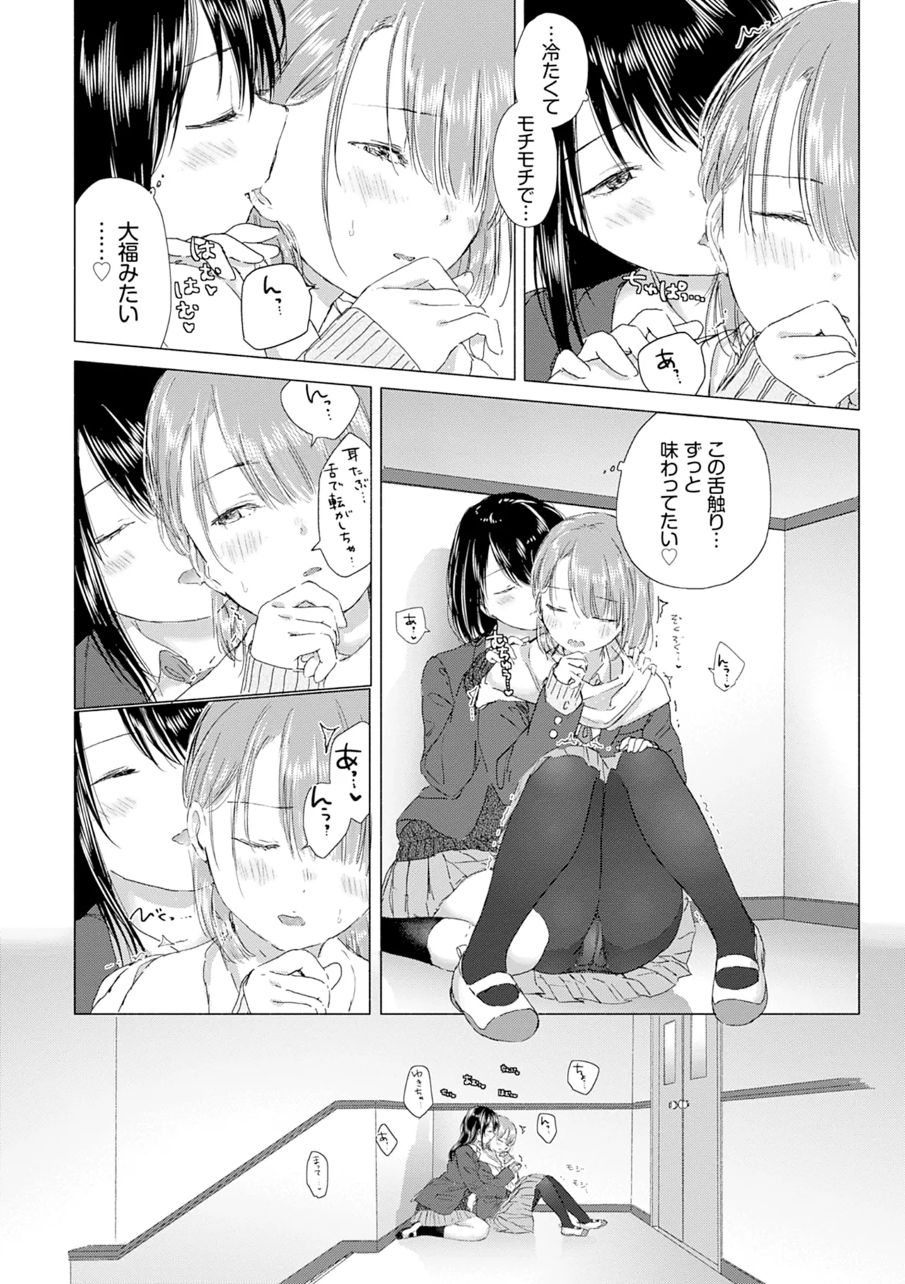 Yuri no Tsubomi ni Kuchibiru Furete page 22 - full censorship yuri hentai manga - read online free