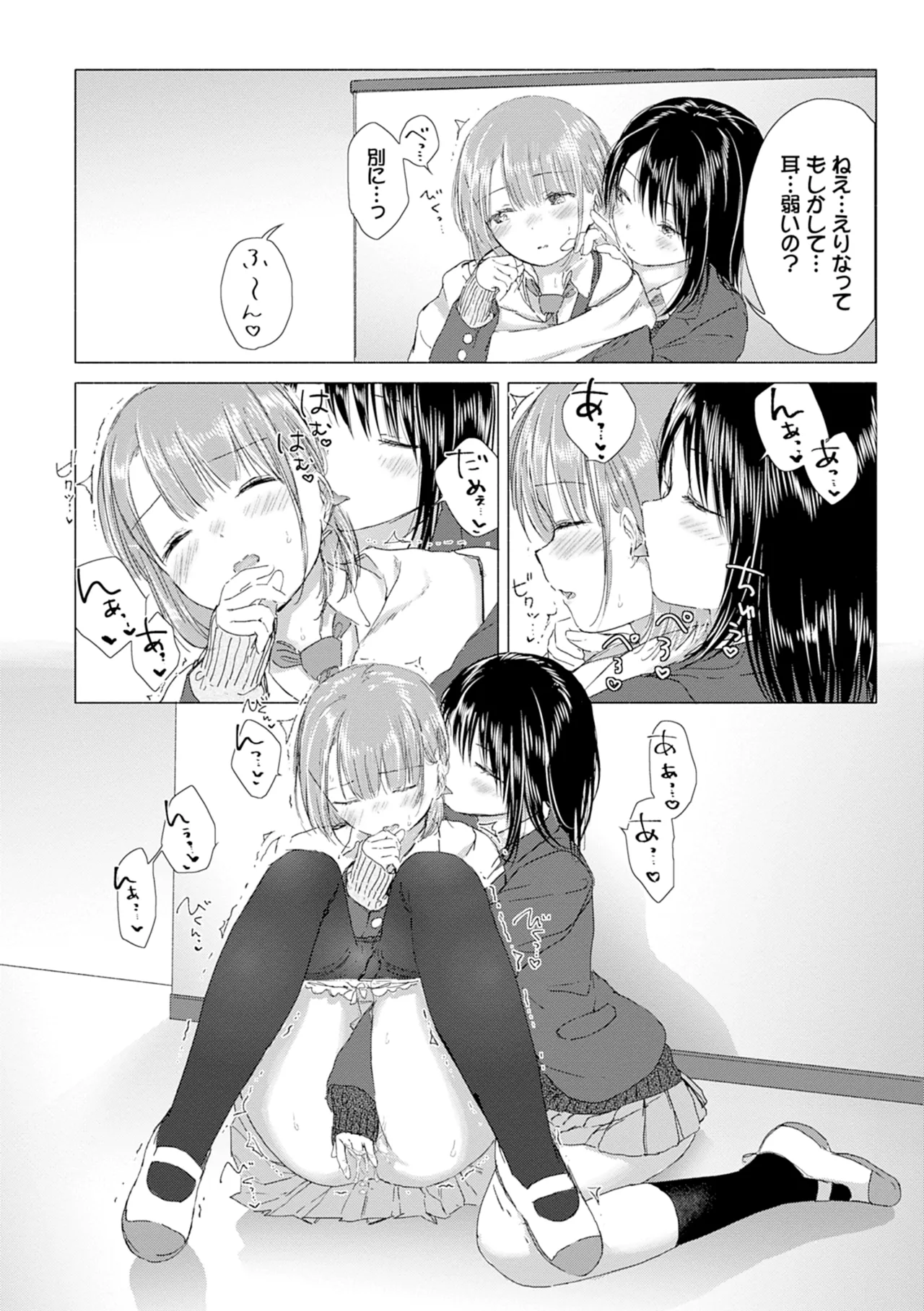 Yuri no Tsubomi ni Kuchibiru Furete - Page 26