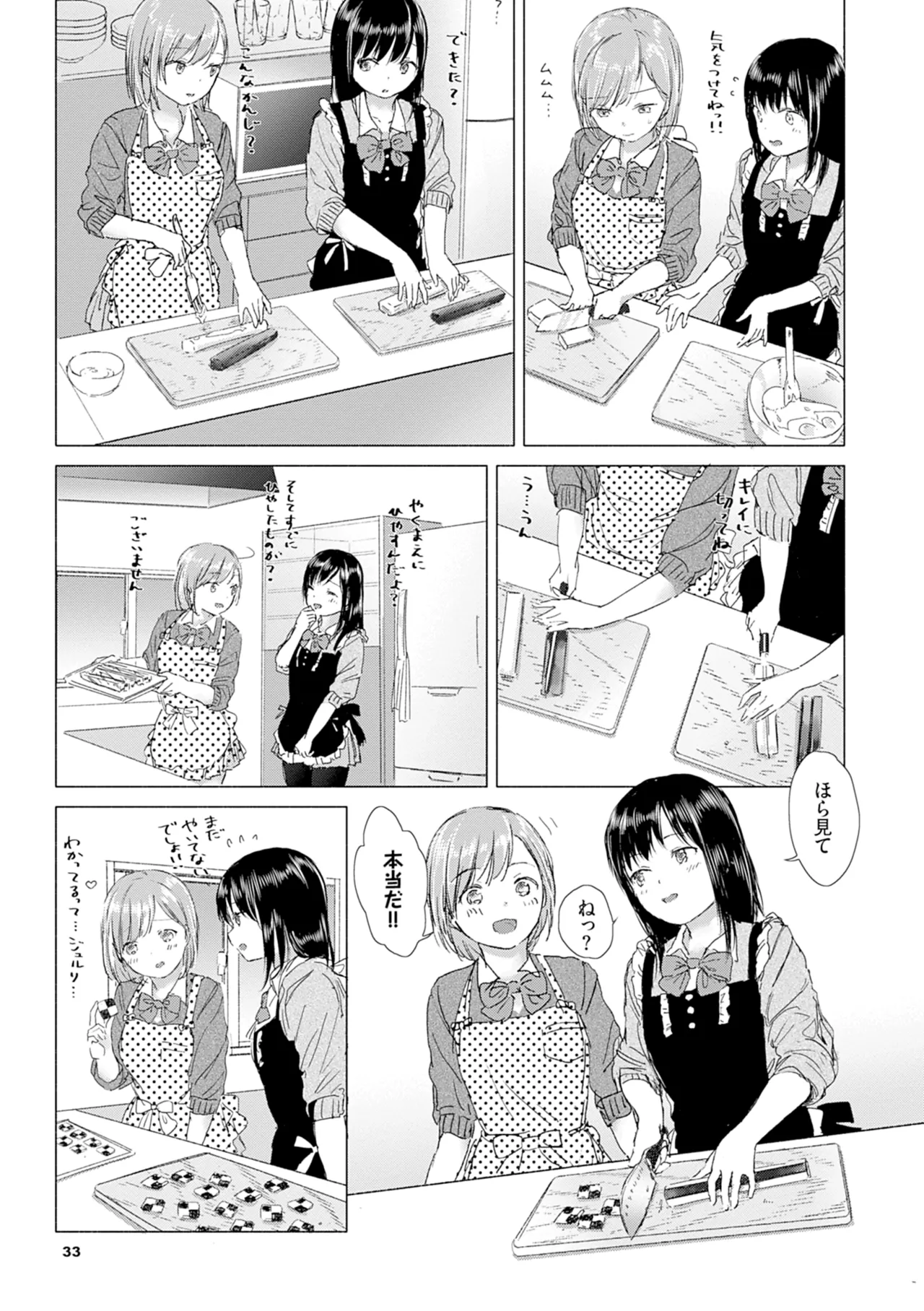 Yuri no Tsubomi ni Kuchibiru Furete page 39 - full censorship yuri hentai manga - read online free