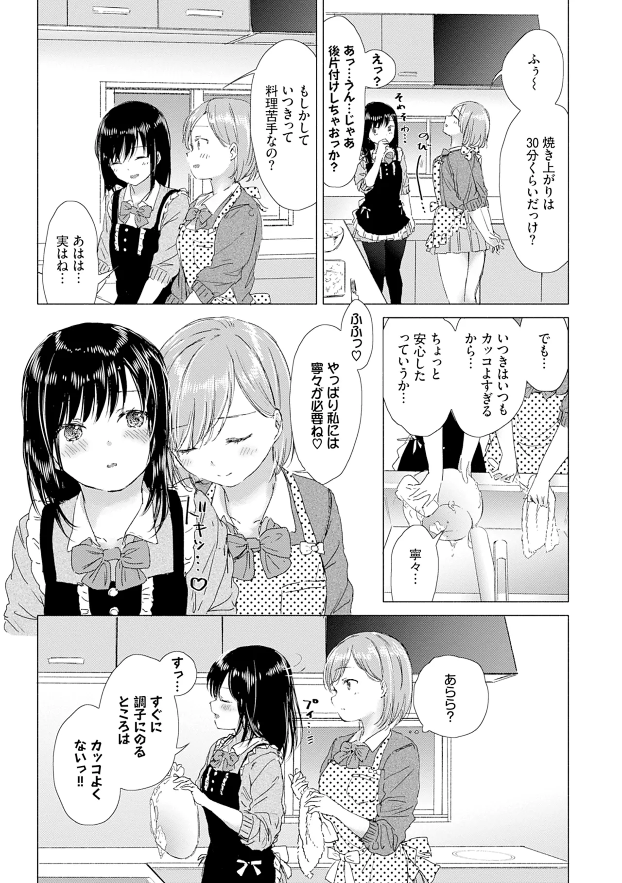 Yuri no Tsubomi ni Kuchibiru Furete page 41 - kissing females only hentai manga - read online free