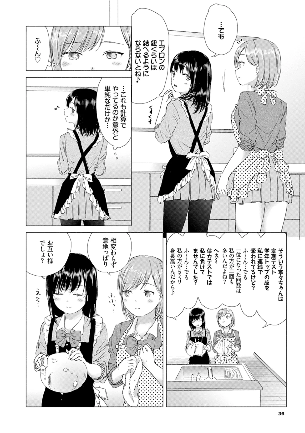 Yuri no Tsubomi ni Kuchibiru Furete page 42 - full censorship yuri hentai manga - read online free